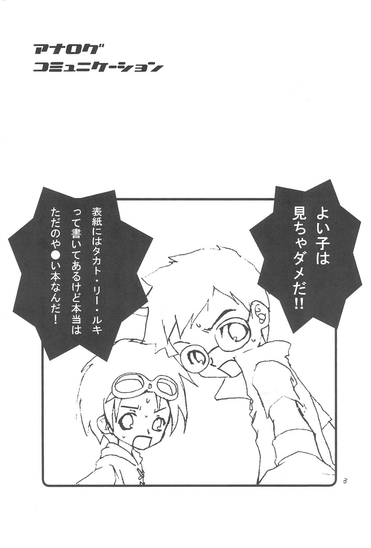 ANALOG COMMUNICATION page 3 full