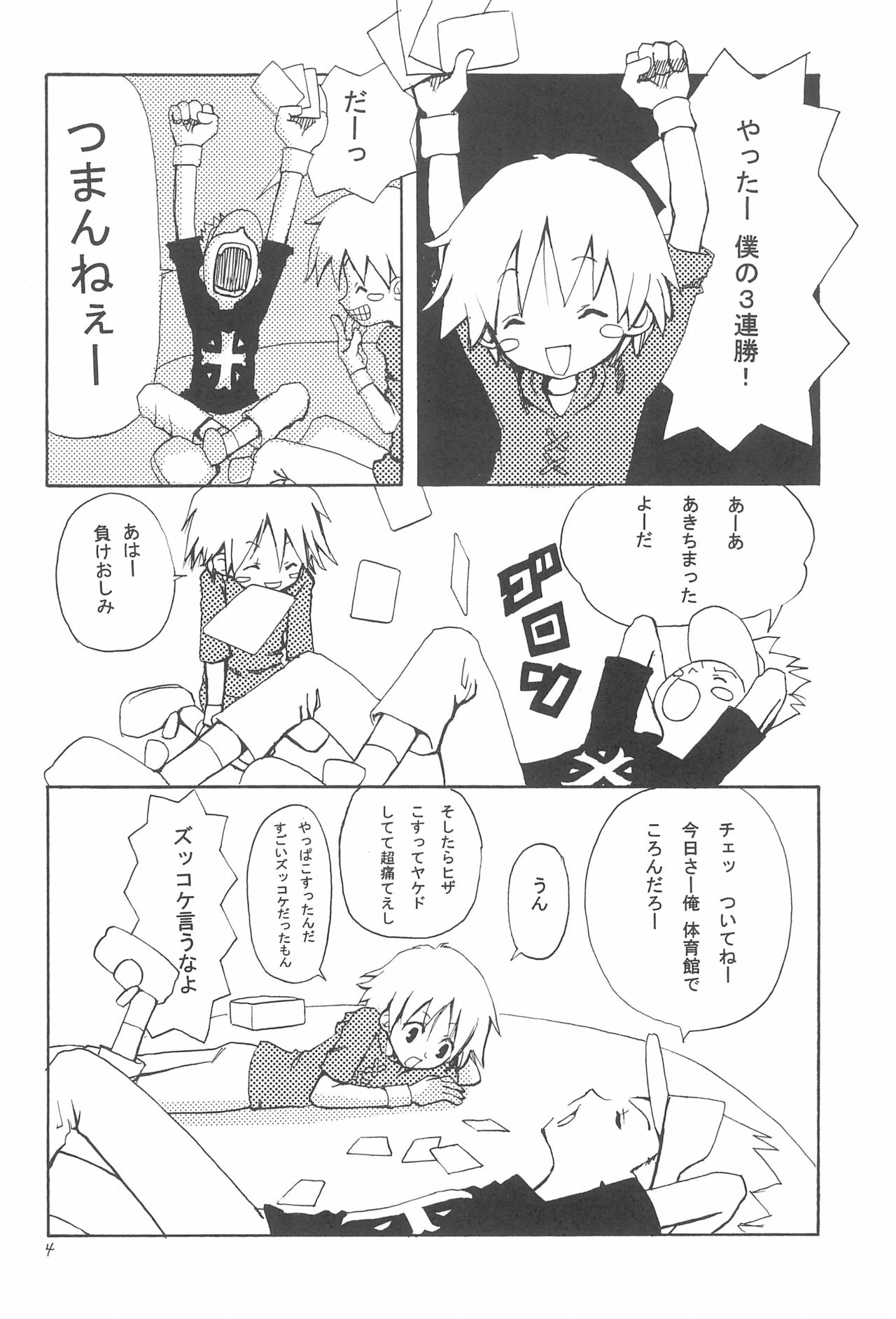 ANALOG COMMUNICATION page 4 full