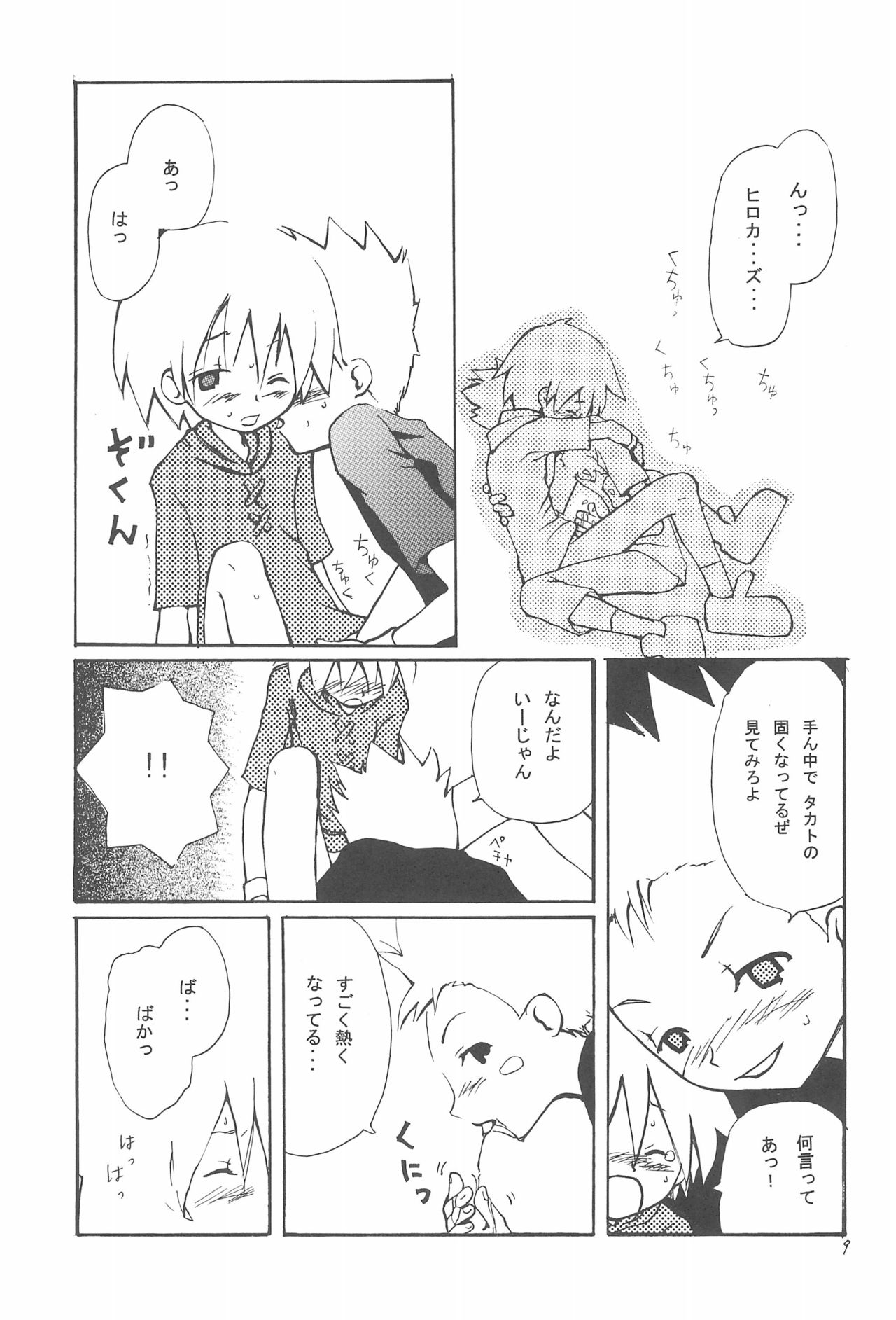 ANALOG COMMUNICATION page 9 full