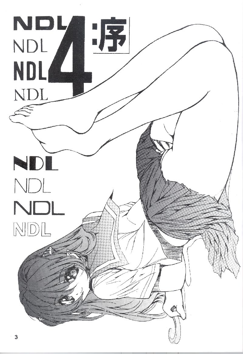 NDL 4 Tsuide page 2 full