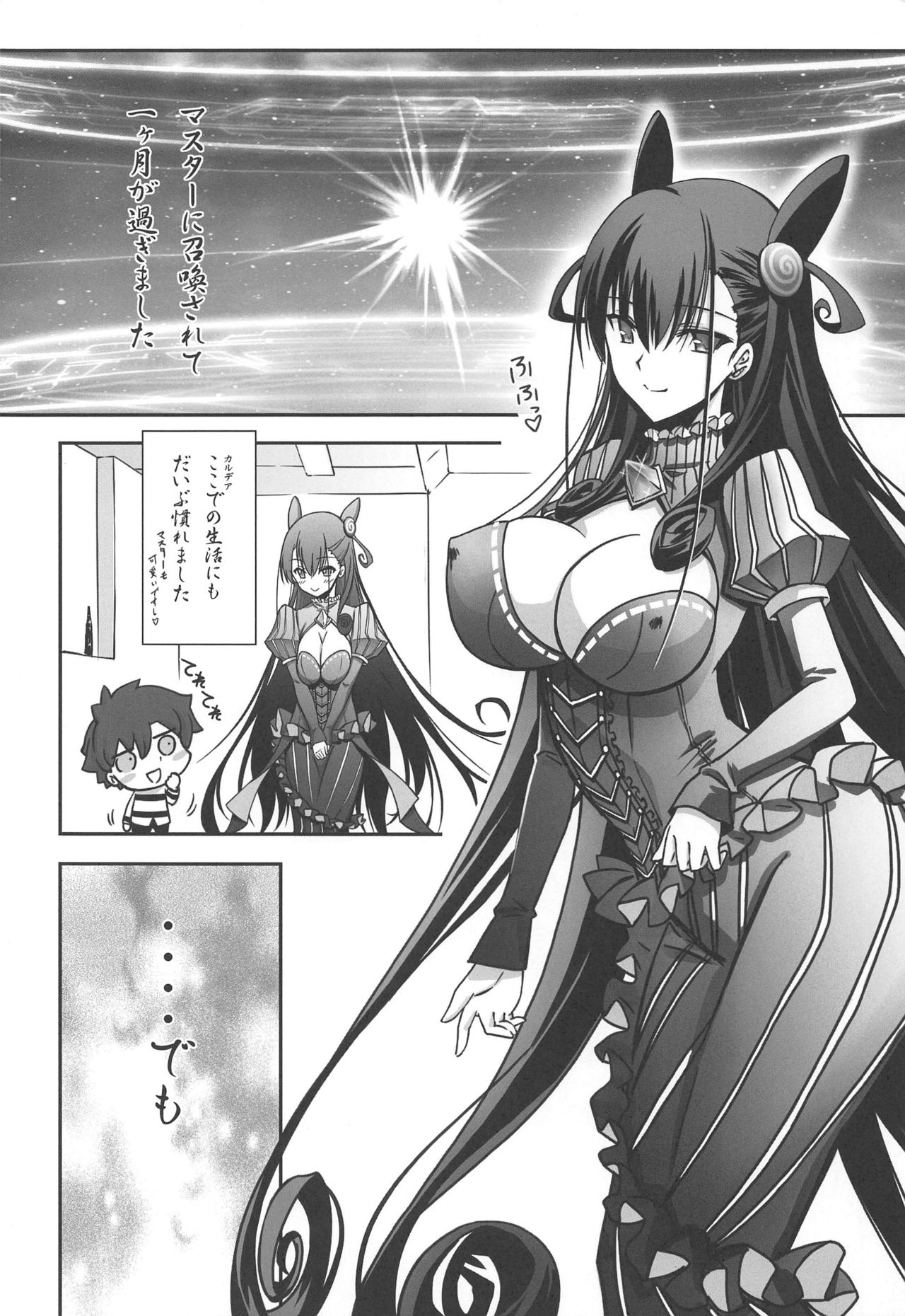 Murasaki Shikibu Ryoujoku Monogatari page 5 full