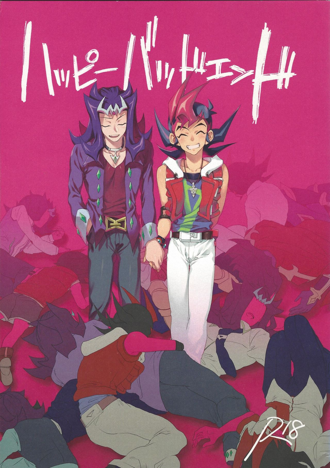 Happy Bad End page 1 full