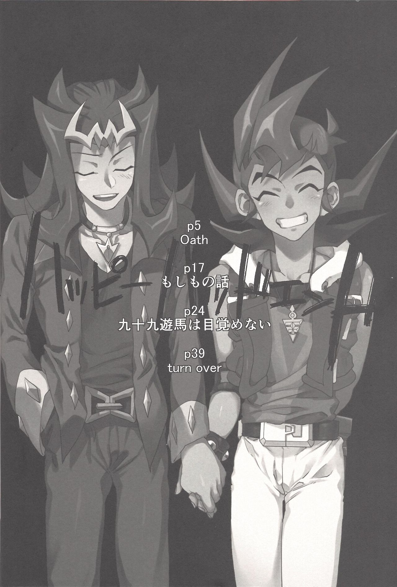 Happy Bad End page 3 full