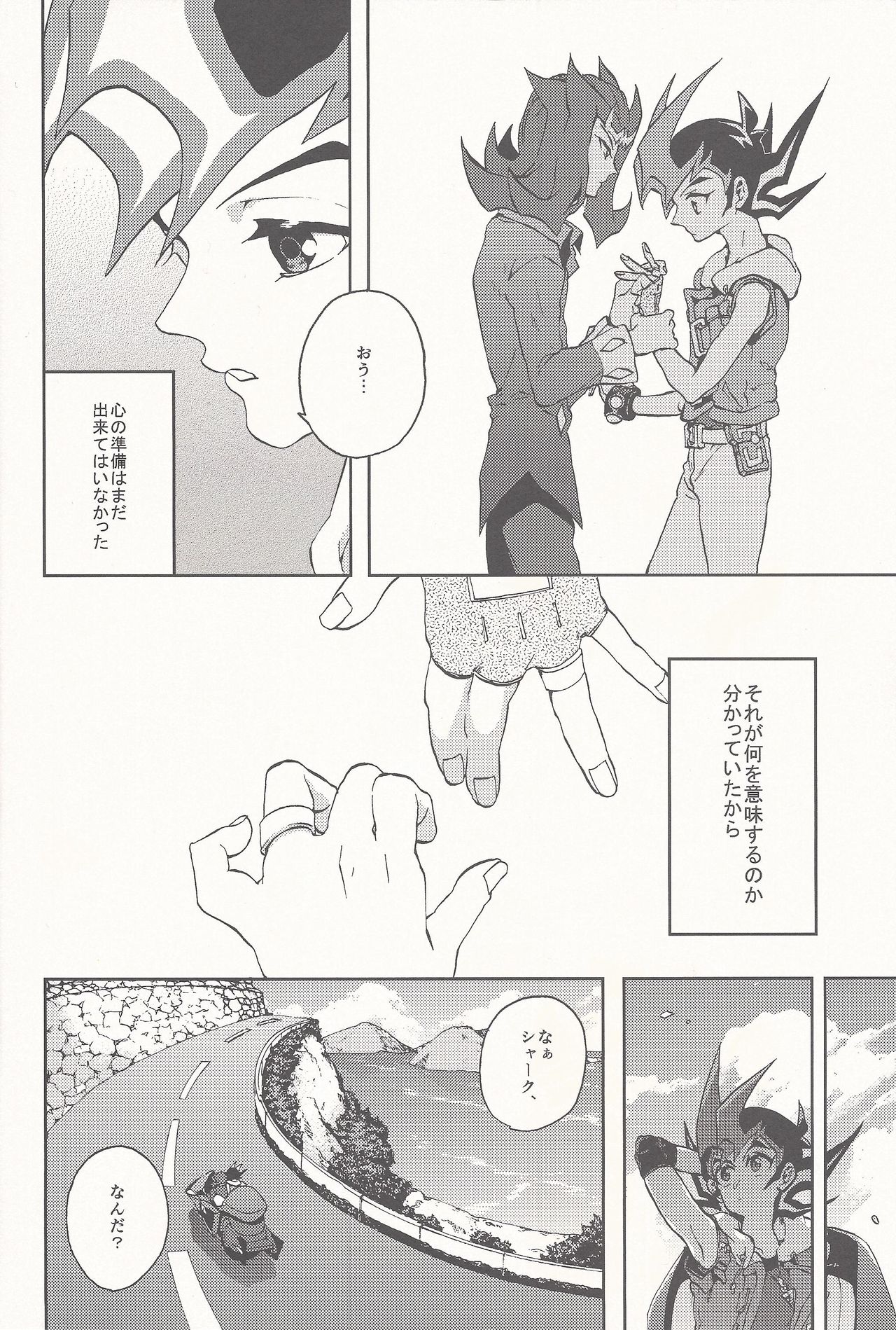 Happy Bad End page 5 full