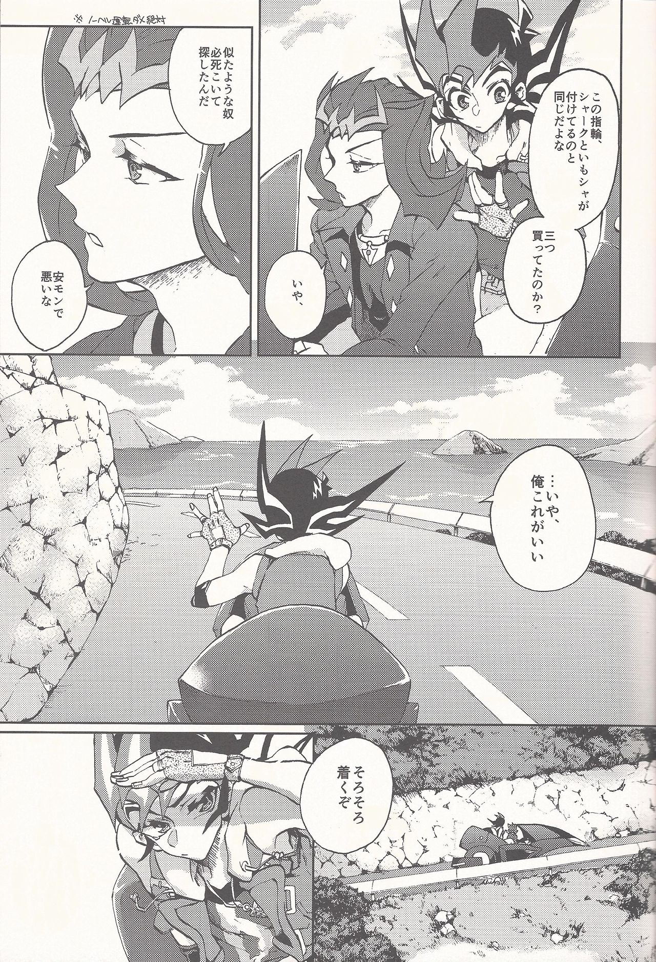 Happy Bad End page 6 full