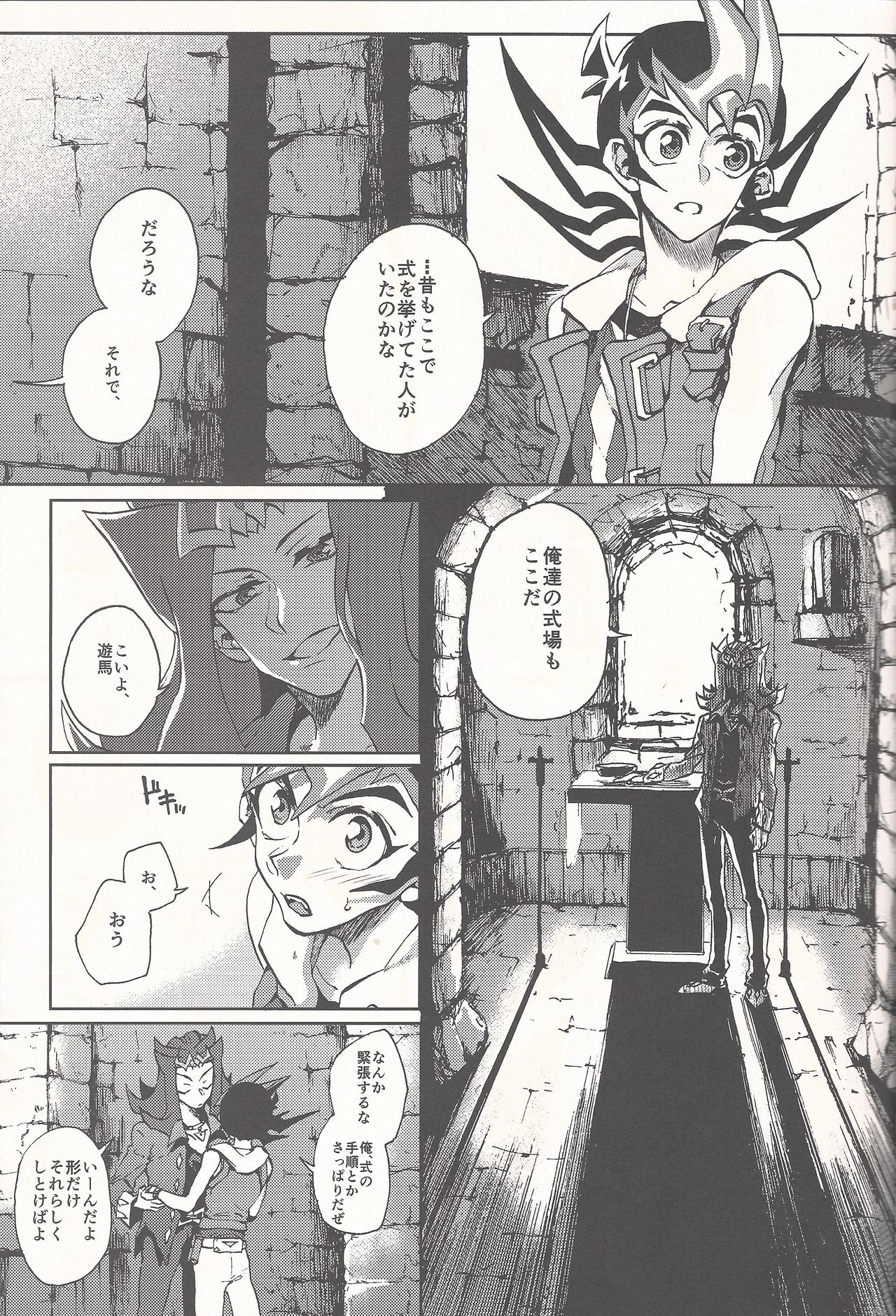 Happy Bad End page 8 full