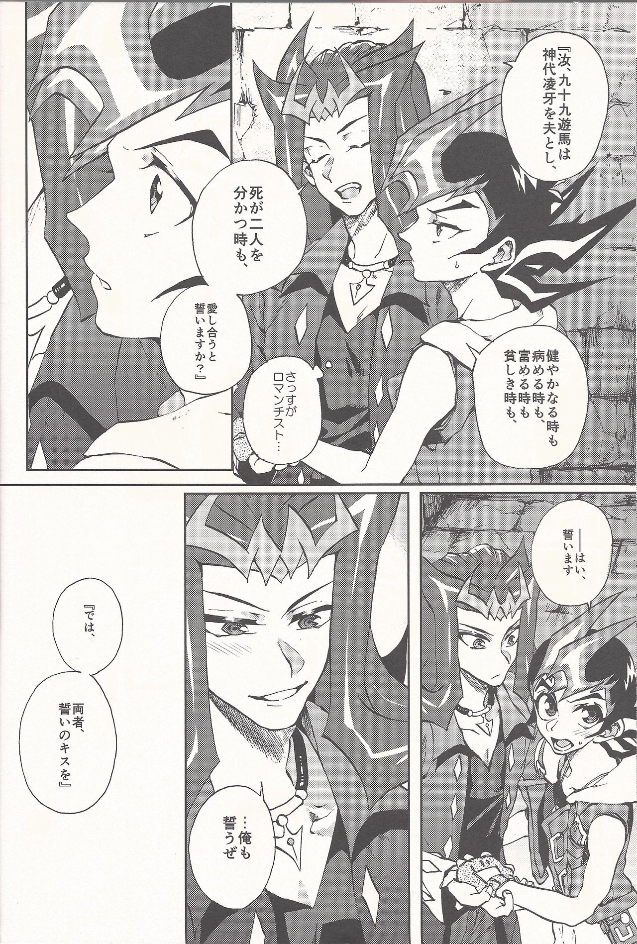 Happy Bad End page 9 full