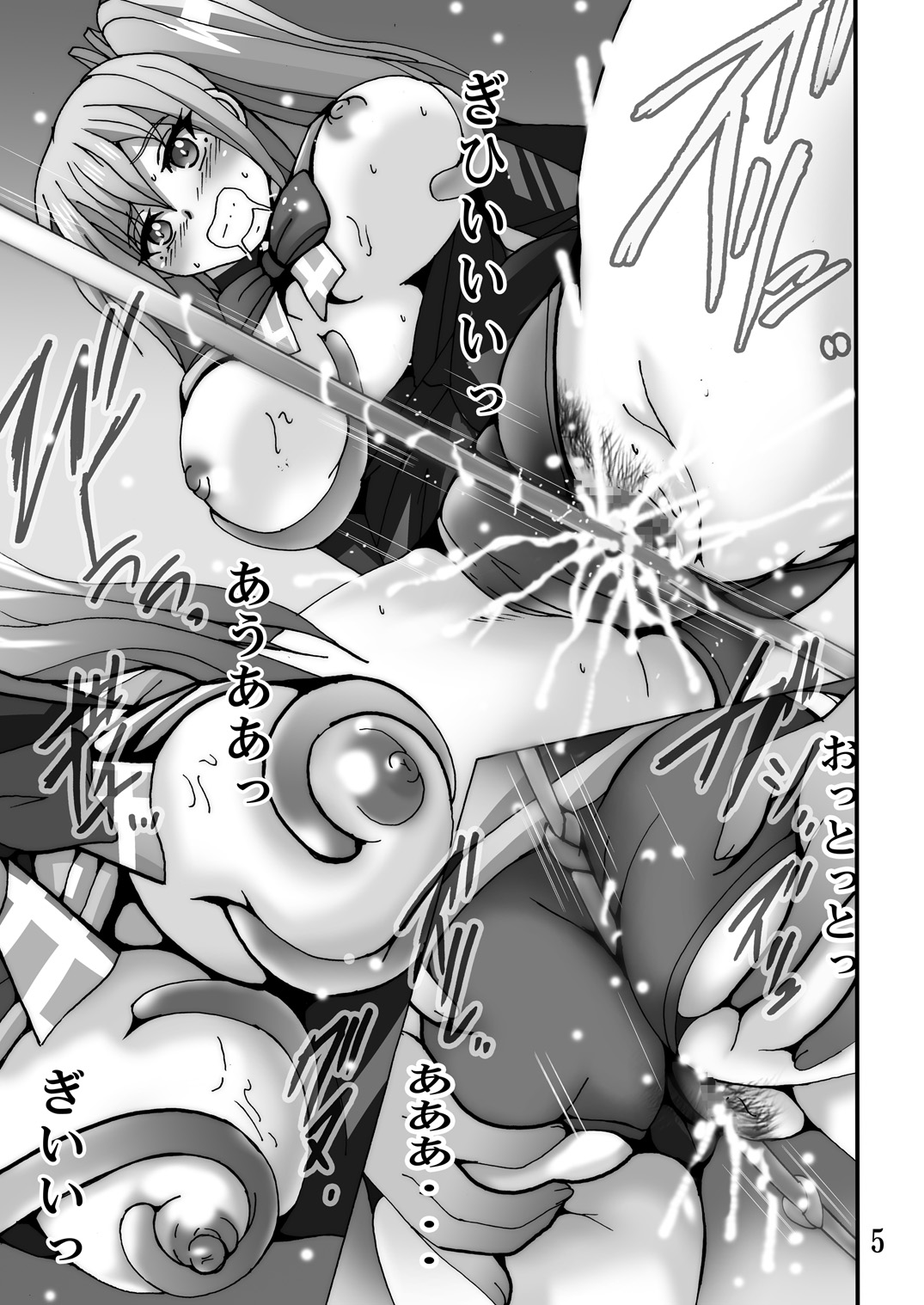 Senpai Ijiri page 4 full