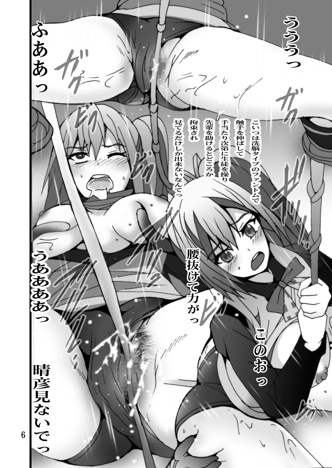 Senpai Ijiri page 5 full