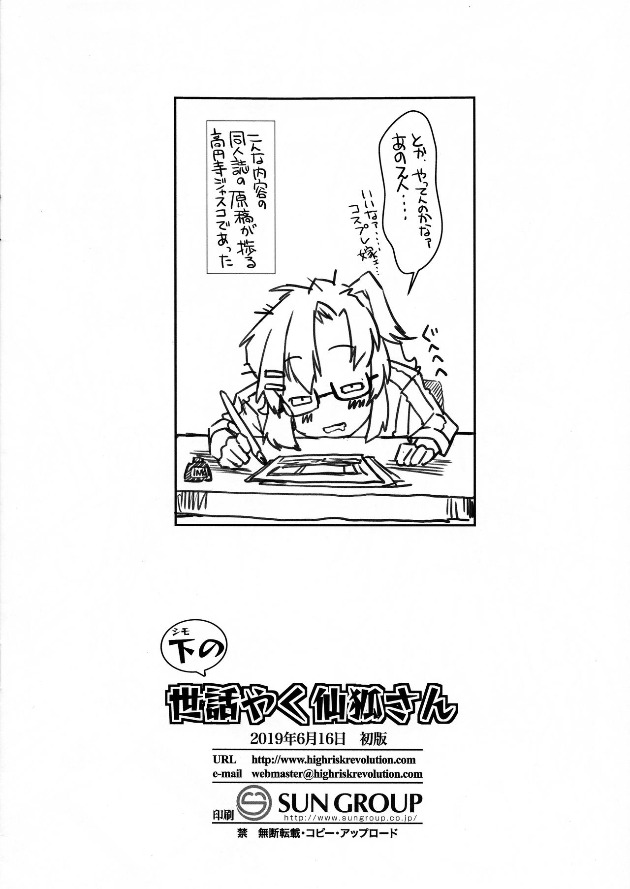 Shita no Sewayaku Senko-san page 8 full