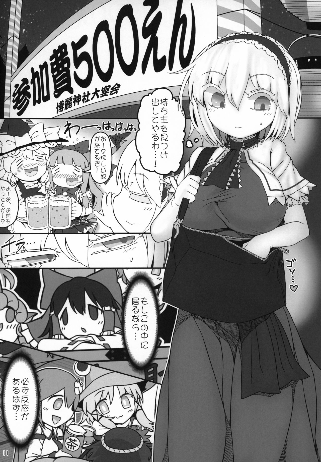 Secret Desire page 10 full