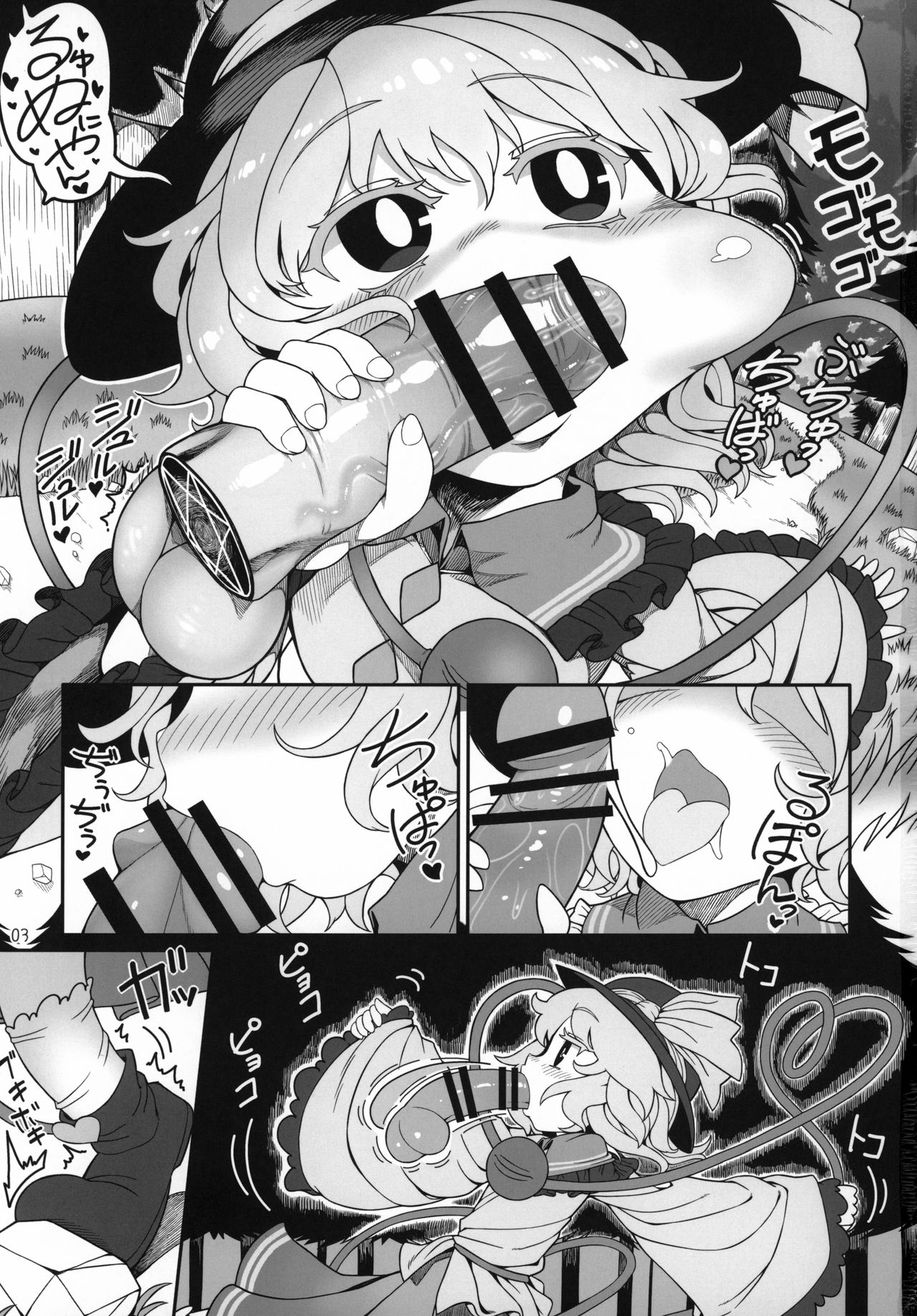 Secret Desire page 2 full