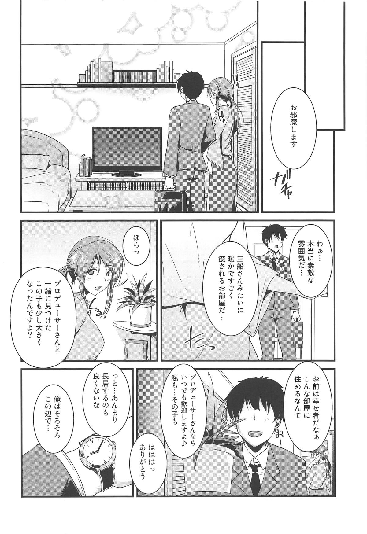 Mifune-san wa Ijirashii page 3 full
