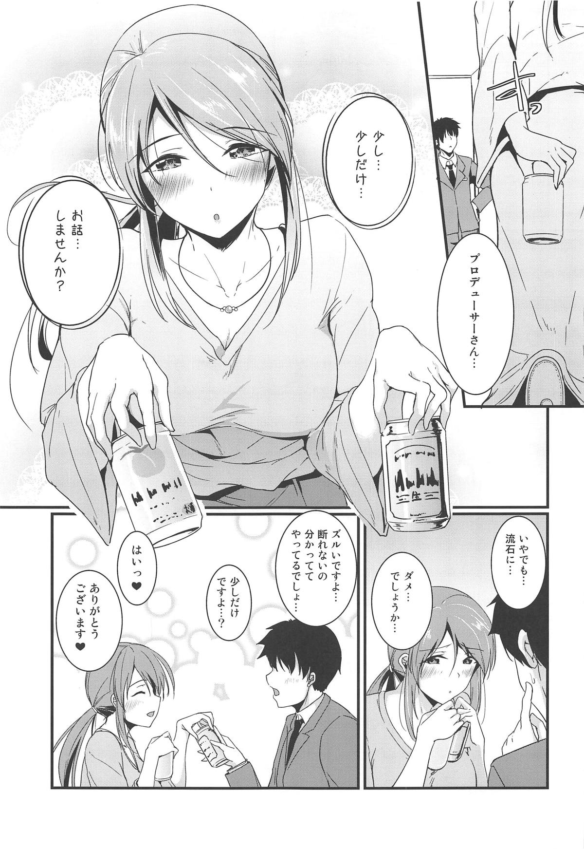 Mifune-san wa Ijirashii page 4 full