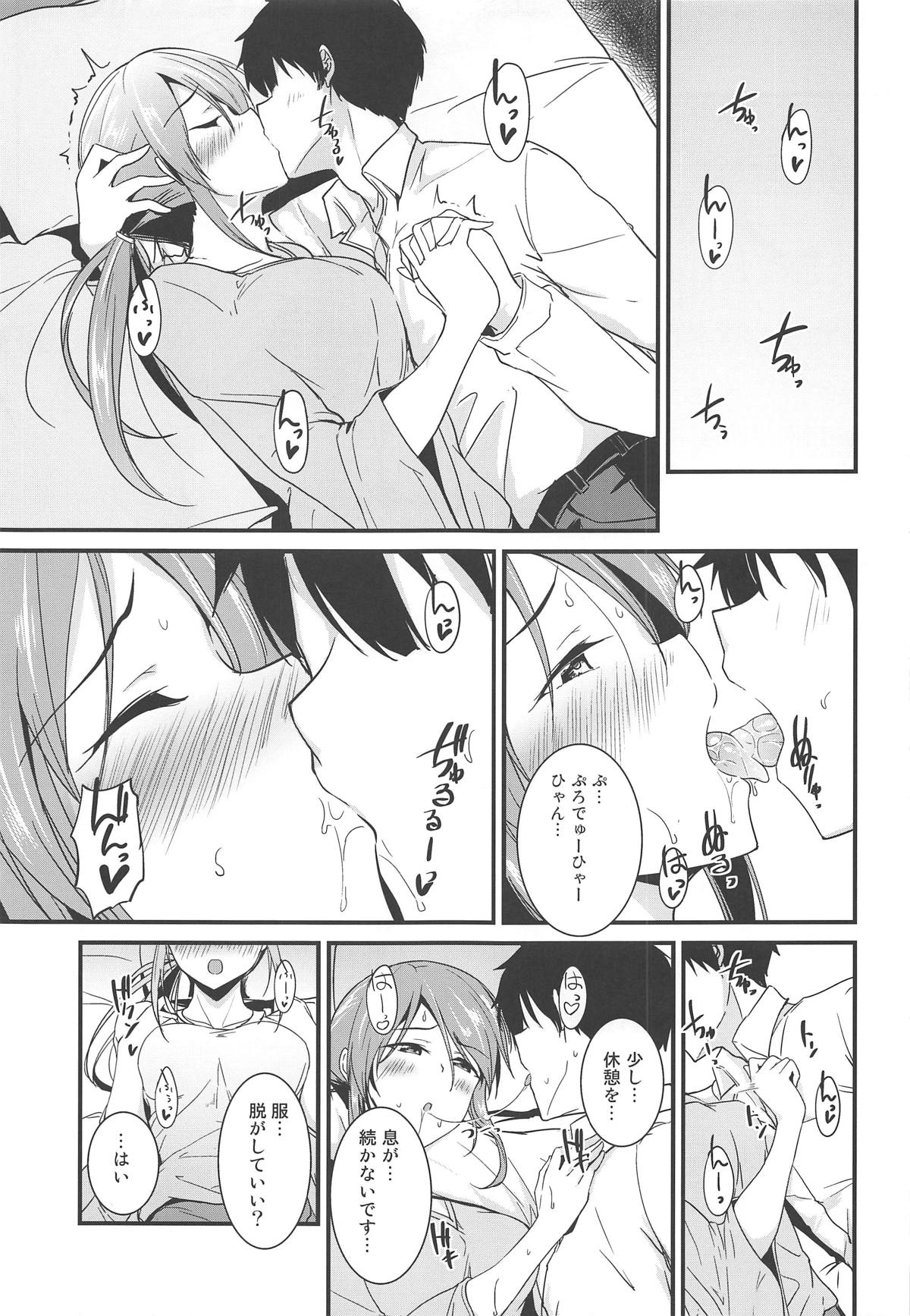 Mifune-san wa Ijirashii page 8 full