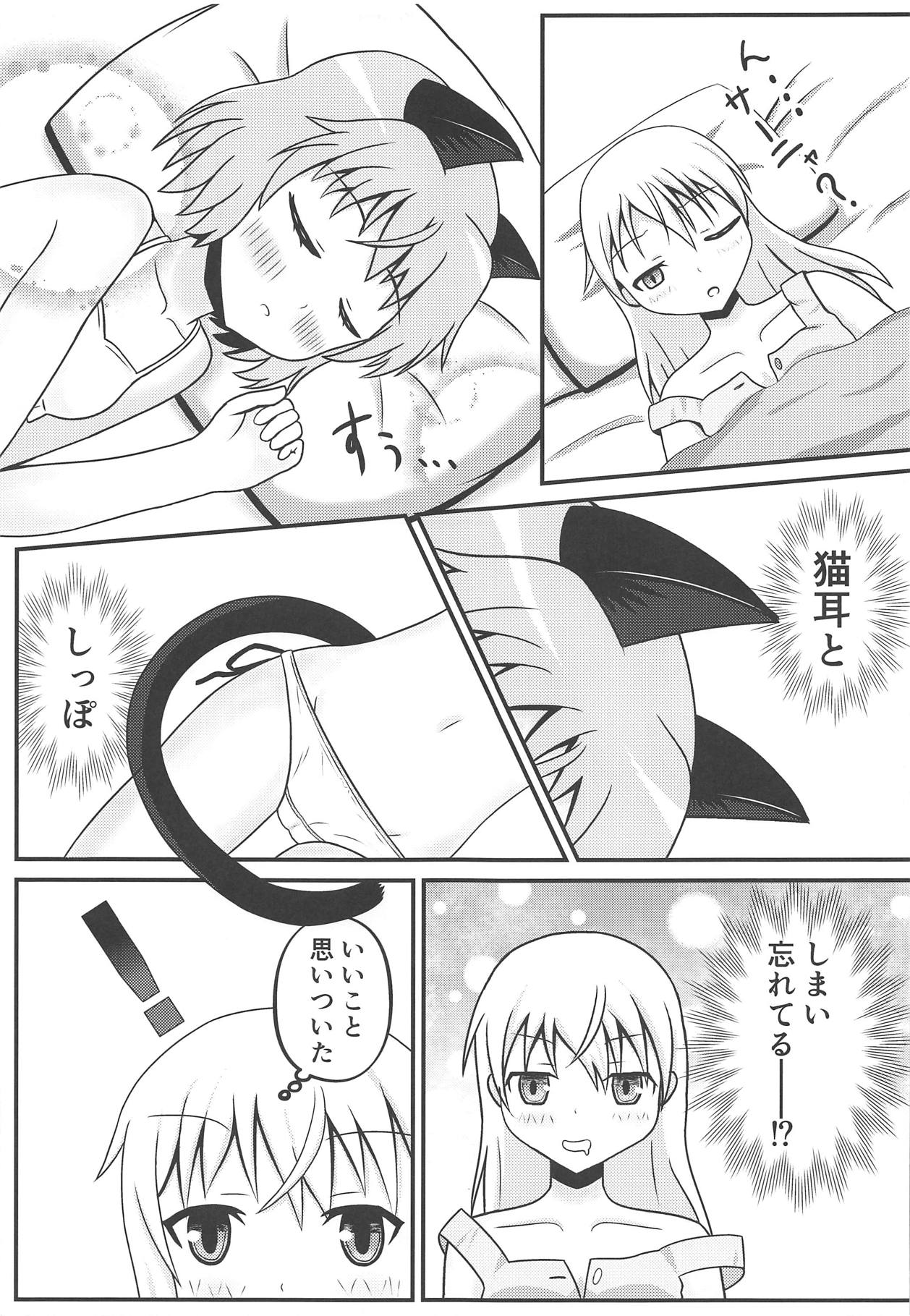 Neko to Kitsune no Amai Yume page 4 full