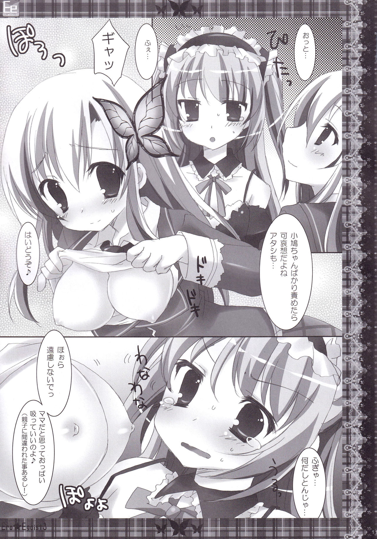 ERO EGOIST 3 page 10 full