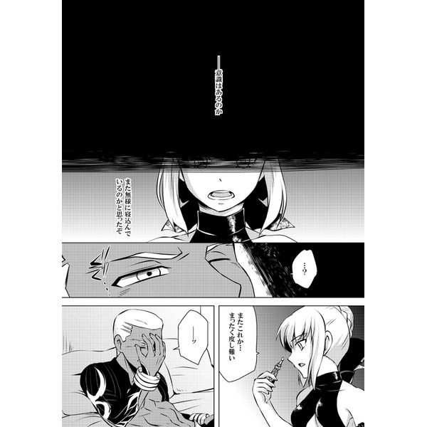 Sabi yuku sora ni hoshi no kage sample page 2 full