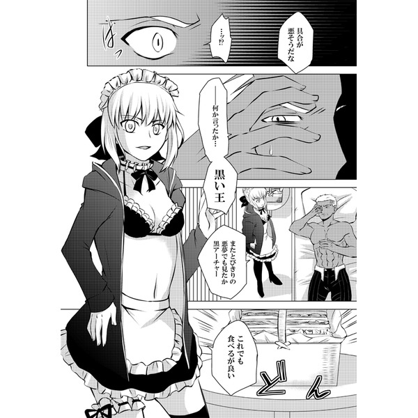 Sabi yuku sora ni hoshi no kage sample page 4 full