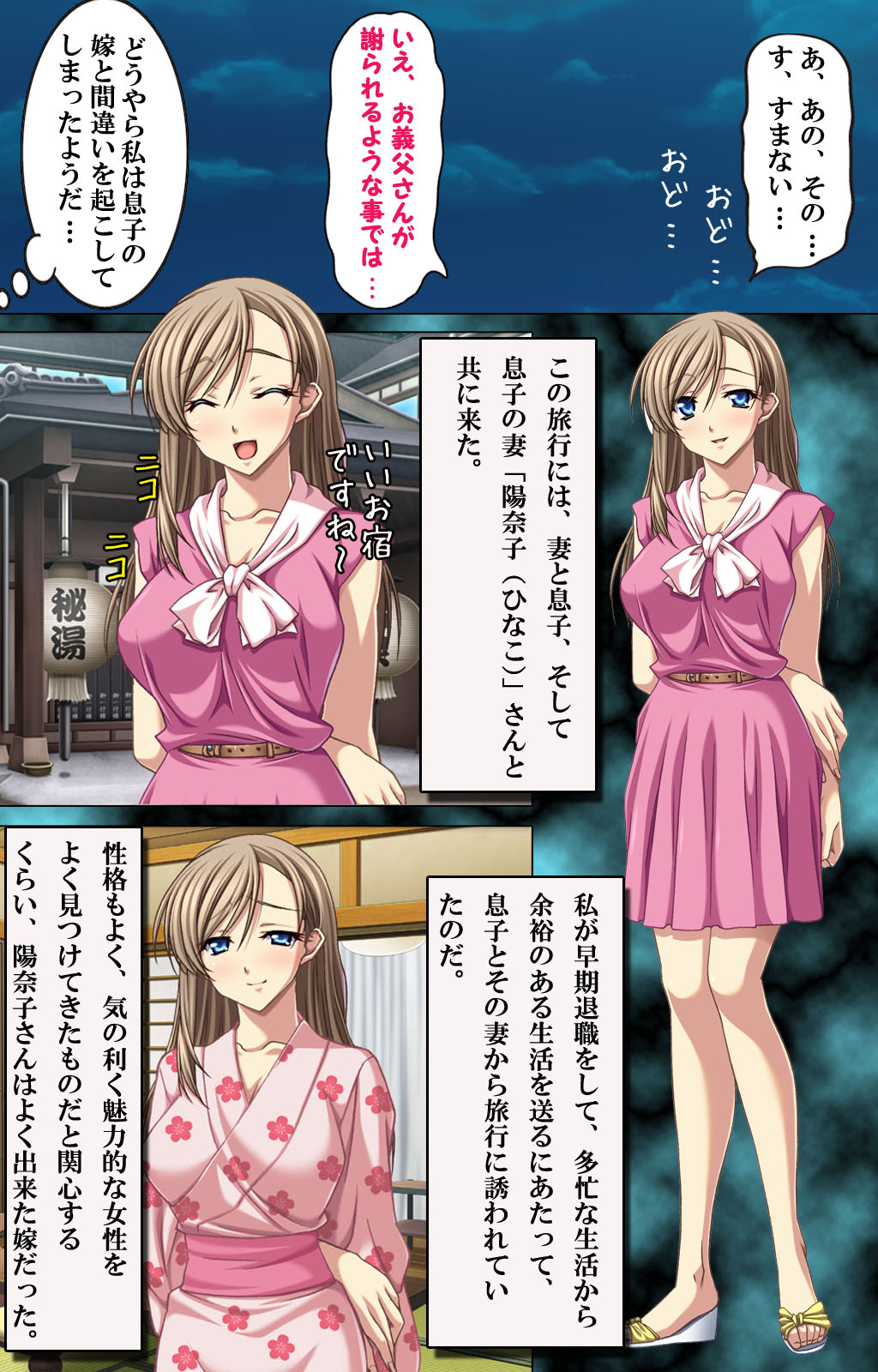 Tsuma to Musuko ni Barete wa Ikenai Haitoku no Binetsu ~Ayamachi no Mitsuai 2~ page 4 full