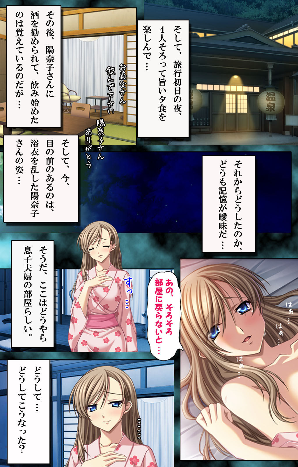 Tsuma to Musuko ni Barete wa Ikenai Haitoku no Binetsu ~Ayamachi no Mitsuai 2~ page 5 full