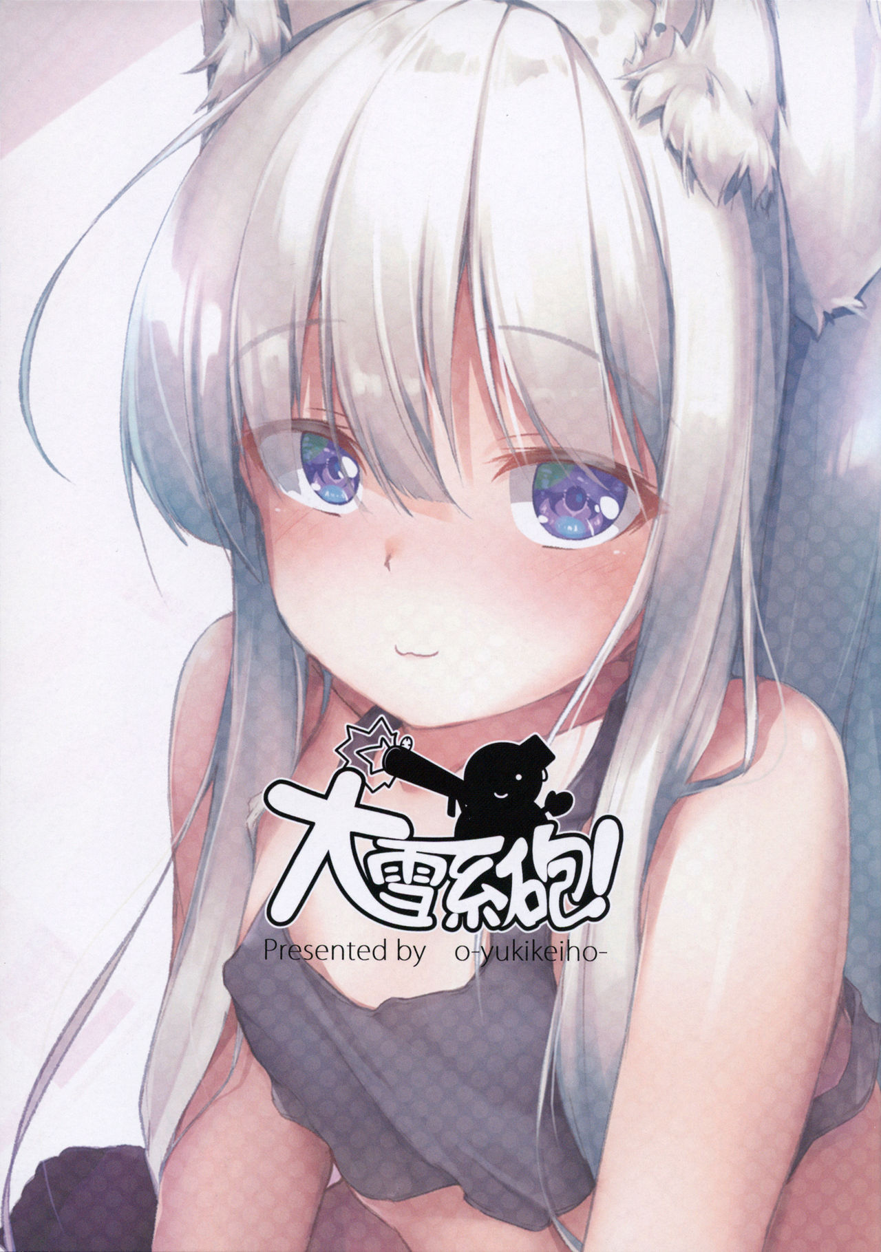 UCHINOKO ART BOOK page 2 full