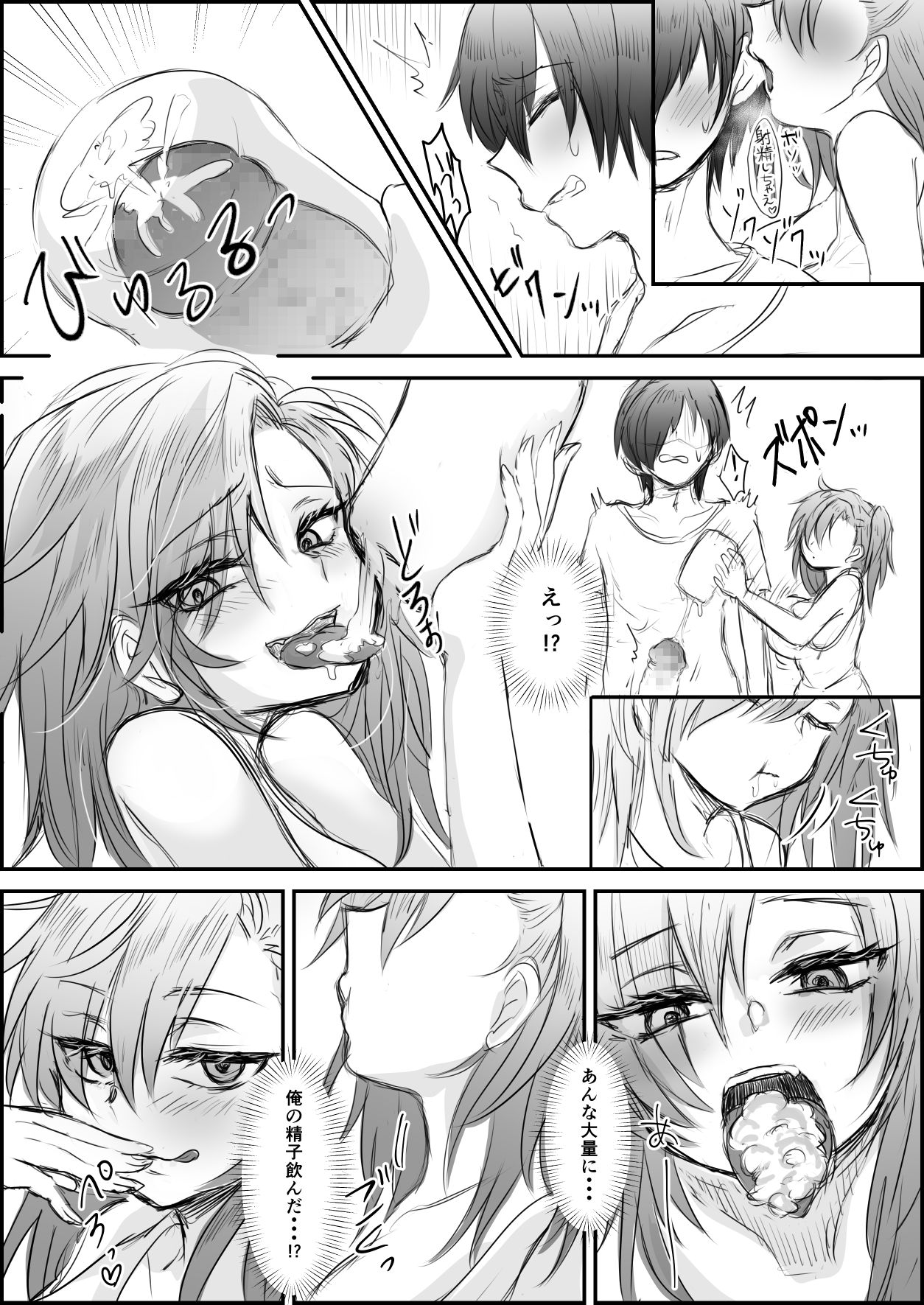 妹ちゃんシリーズ page 6 full