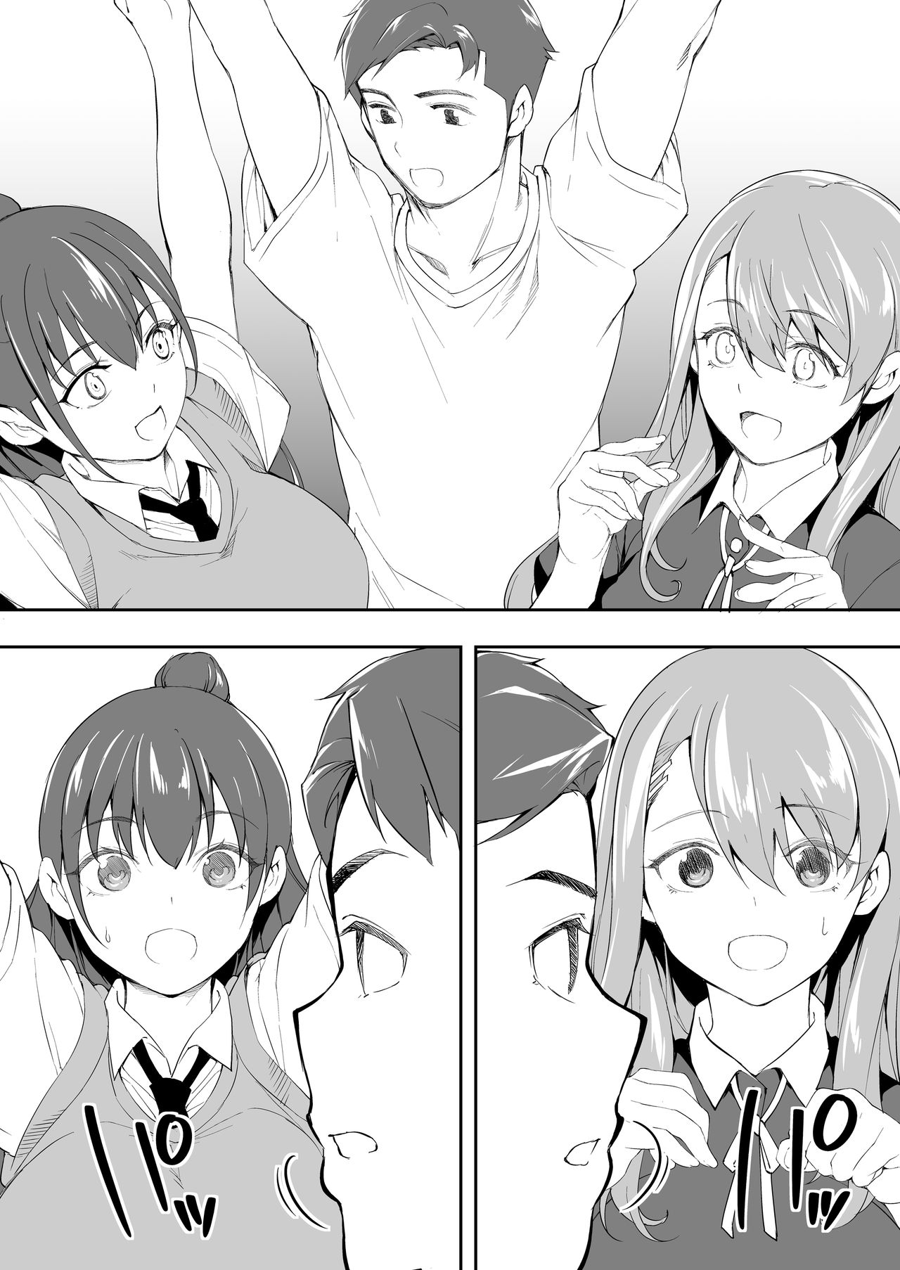 Ore dake ga Sawareru Futago page 10 full