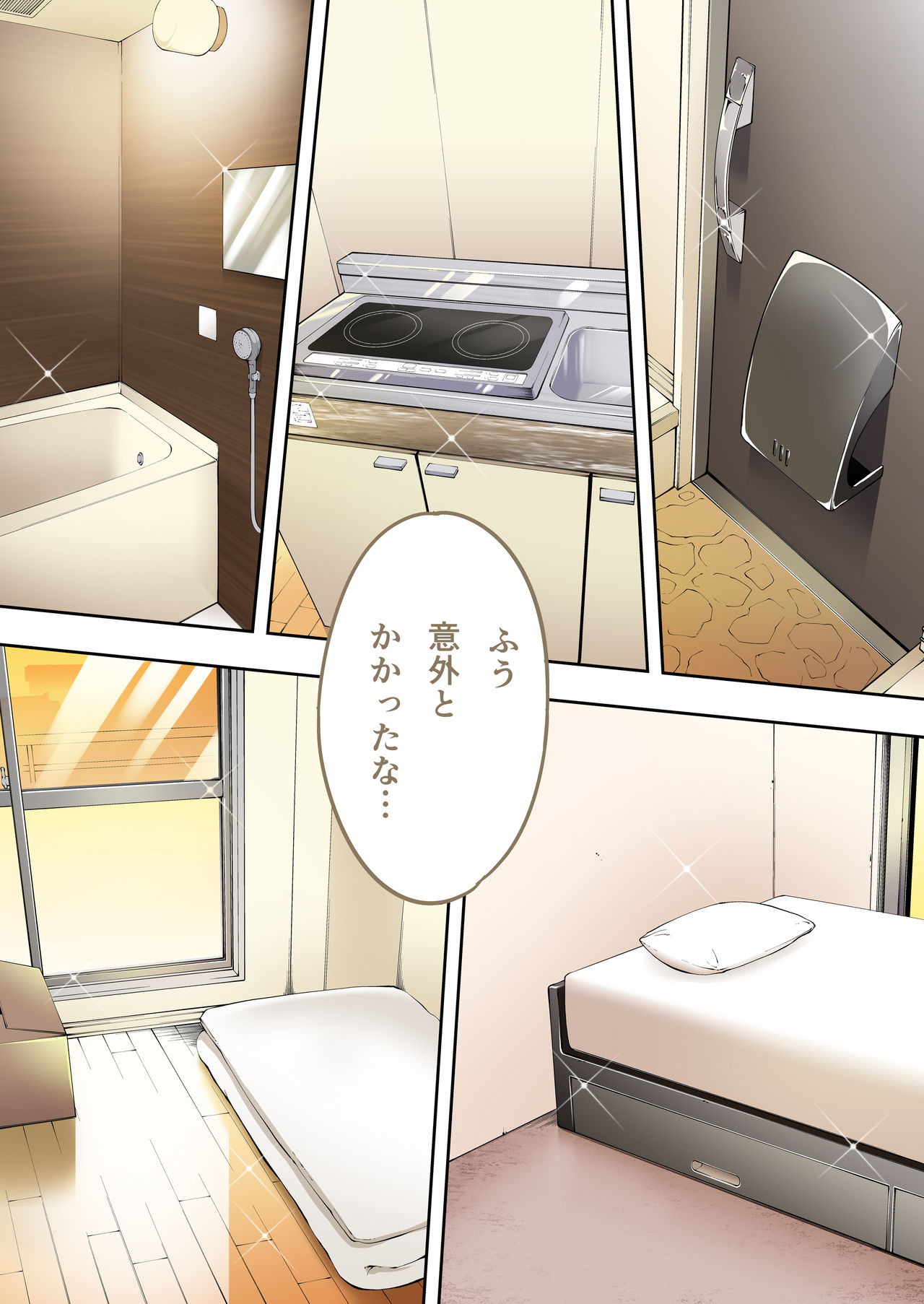 Ore dake ga Sawareru Futago page 3 full