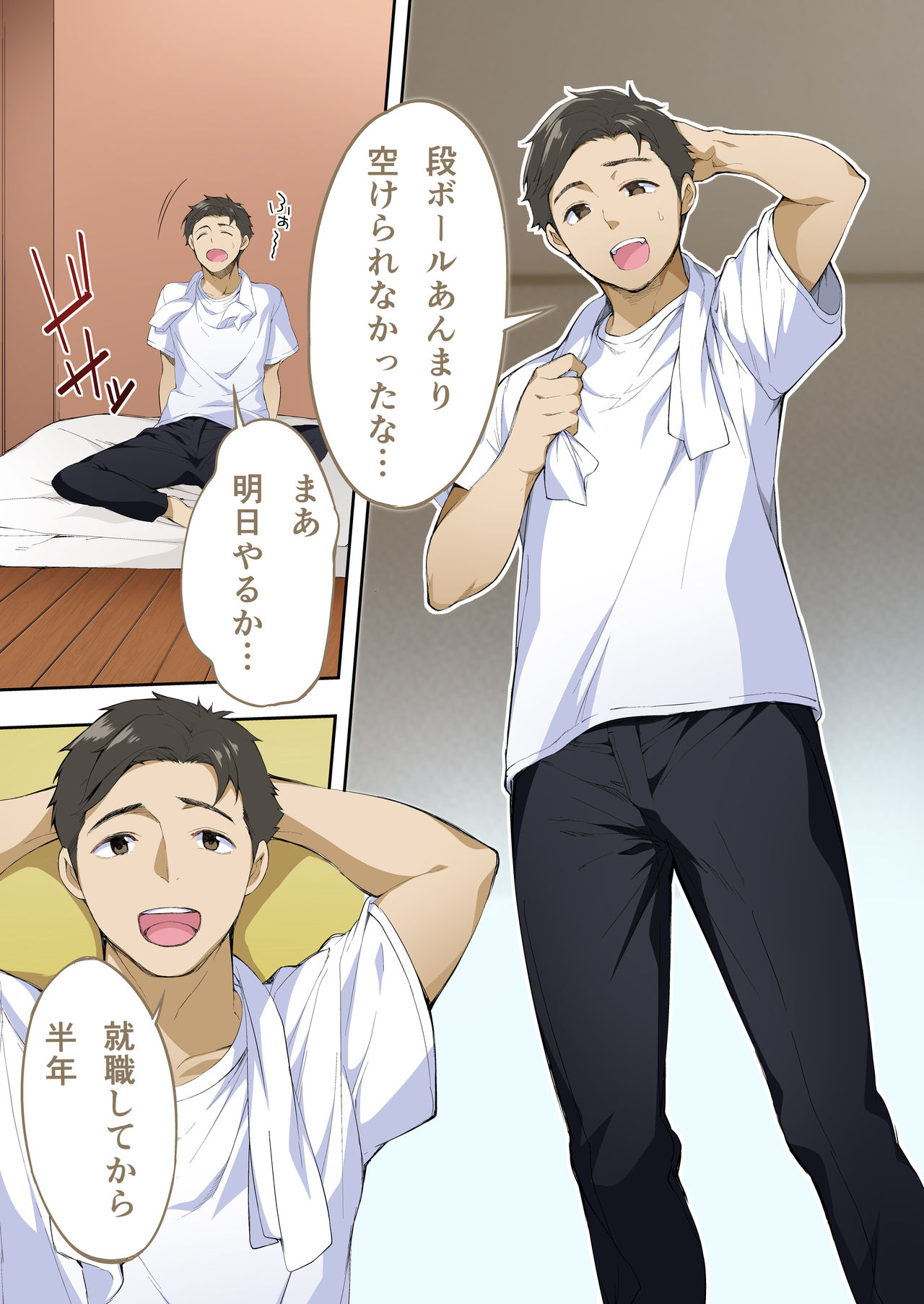 Ore dake ga Sawareru Futago page 4 full