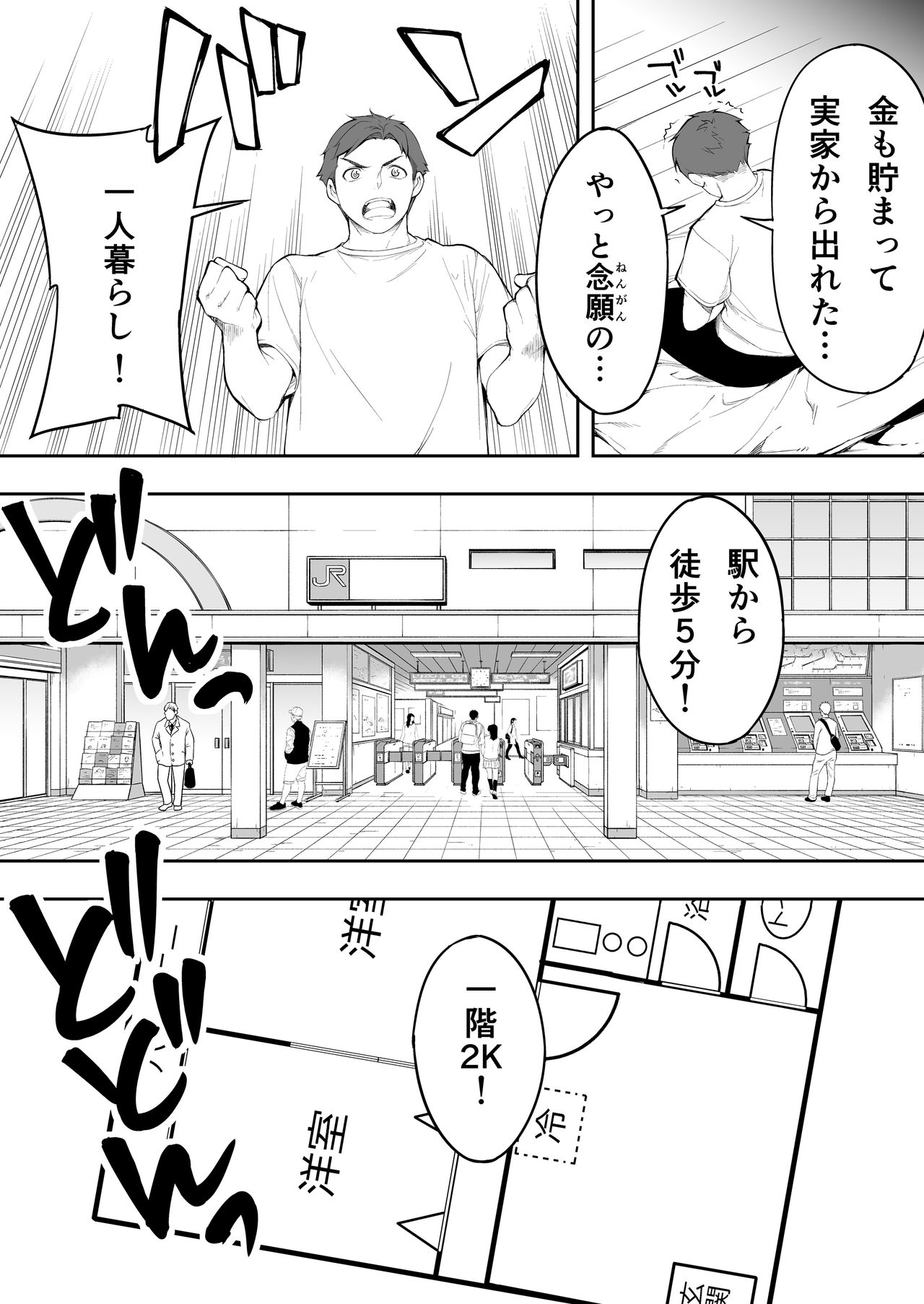 Ore dake ga Sawareru Futago page 5 full