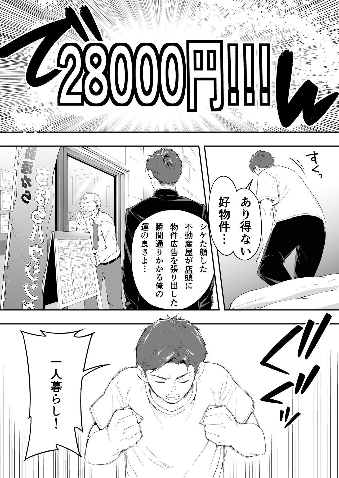 Ore dake ga Sawareru Futago page 7 full