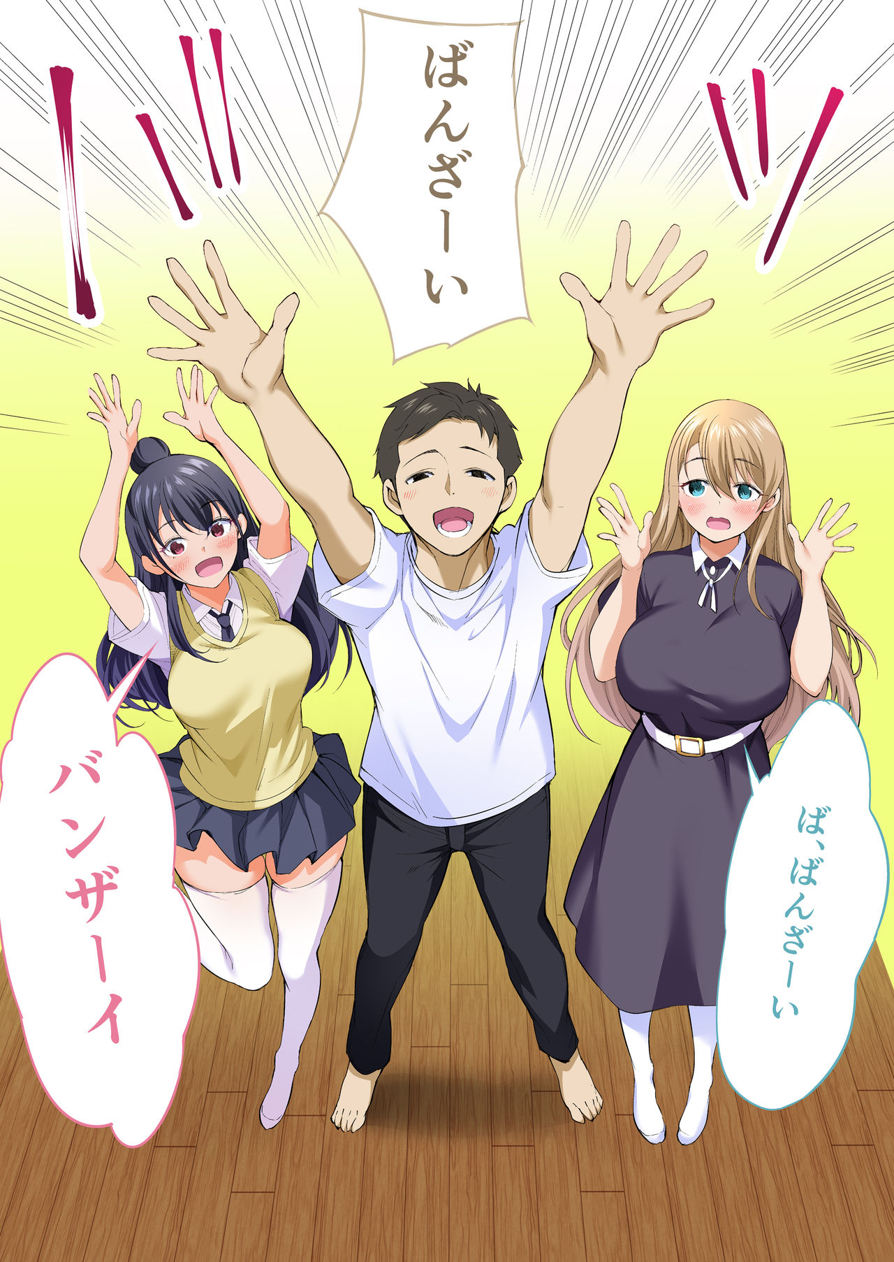 Ore dake ga Sawareru Futago page 8 full