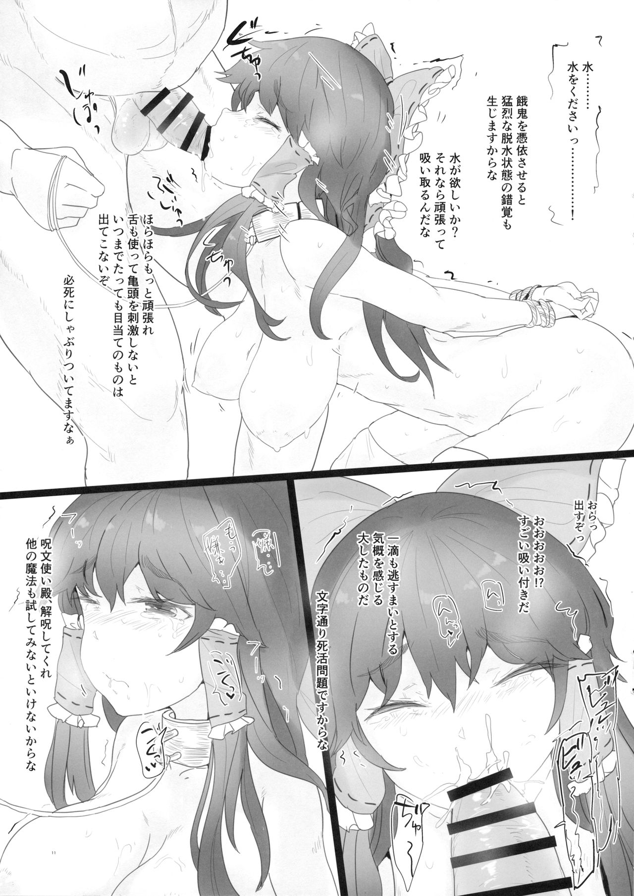 Reimu VS Isekai Yuusha Party page 10 full