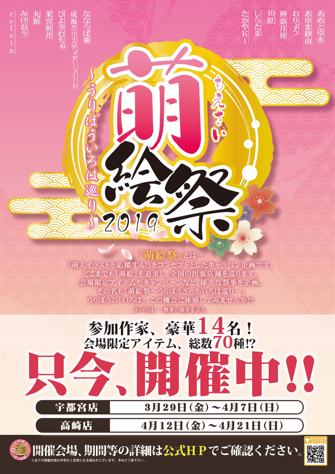 月刊うりぼうざっか店 2019年3月29日発行号 page 9 full