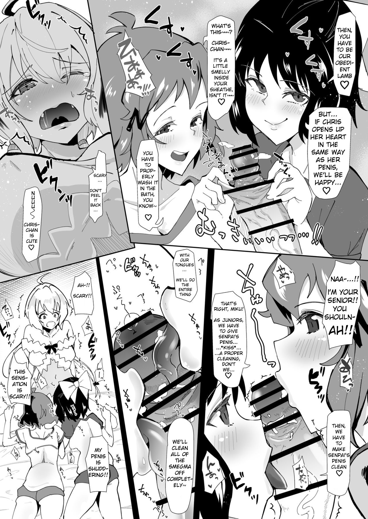 Futanari Chris-chan to Futari page 6 full