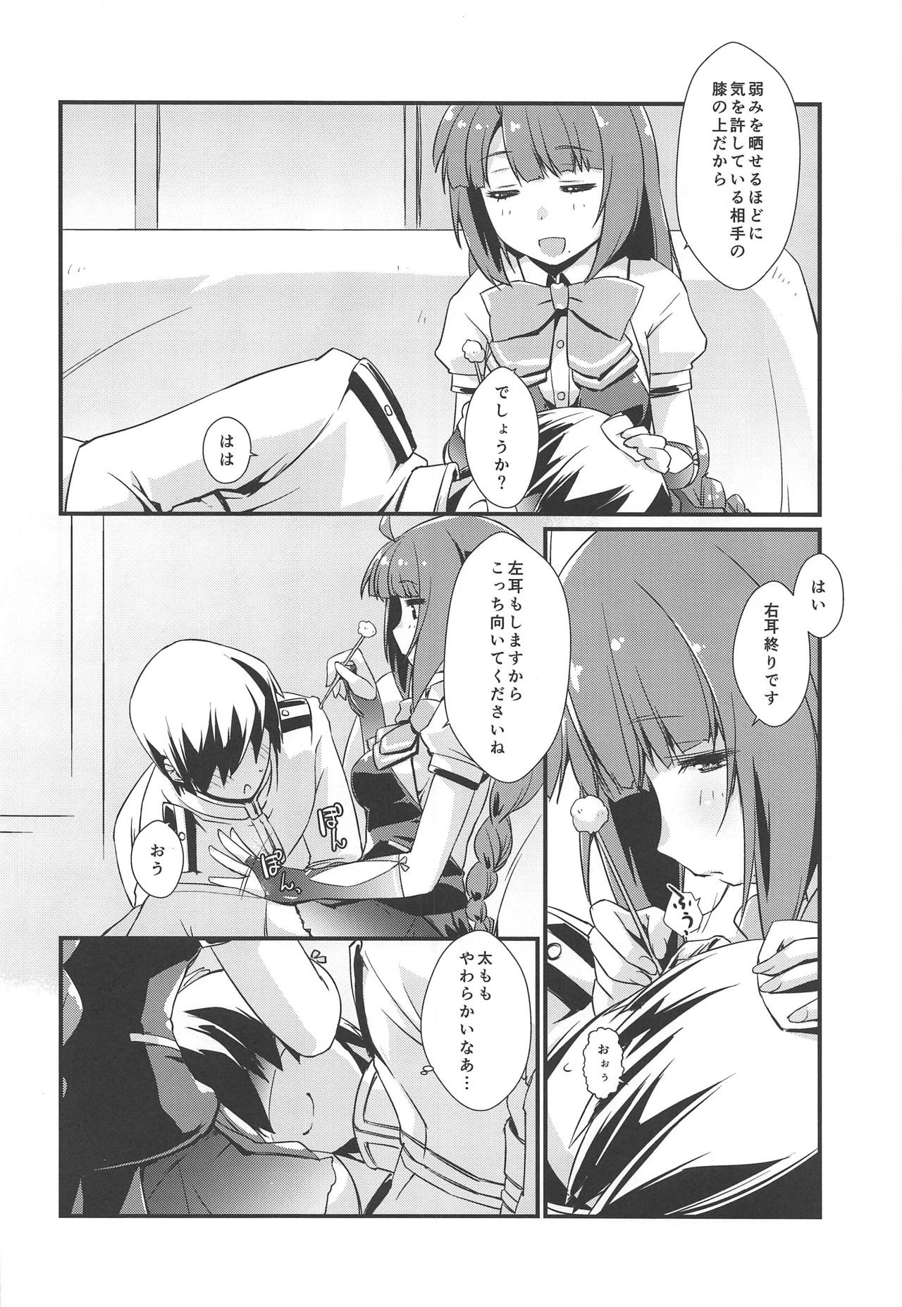 Yuugumo-chan no Kokitebukuro. page 5 full