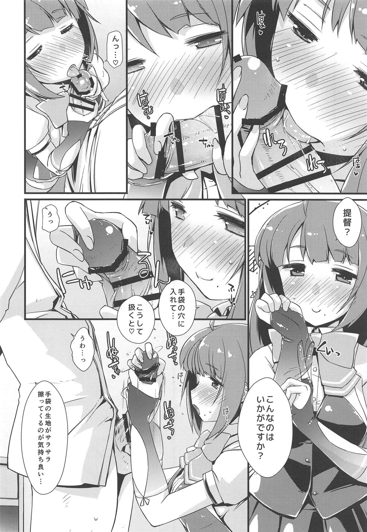Yuugumo-chan no Kokitebukuro. page 9 full