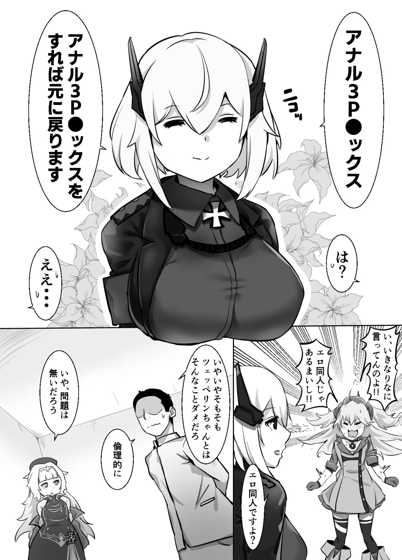 Futari no Nikusube no Tamashii ga Irekawari Anal 3P Sex Suru Hon page 10 full