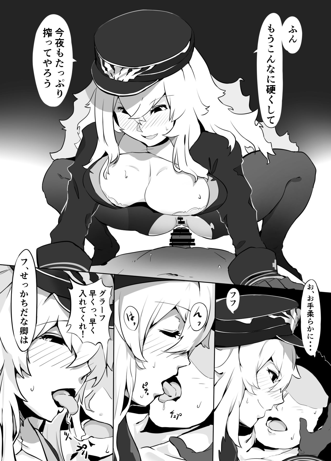 Futari no Nikusube no Tamashii ga Irekawari Anal 3P Sex Suru Hon page 2 full