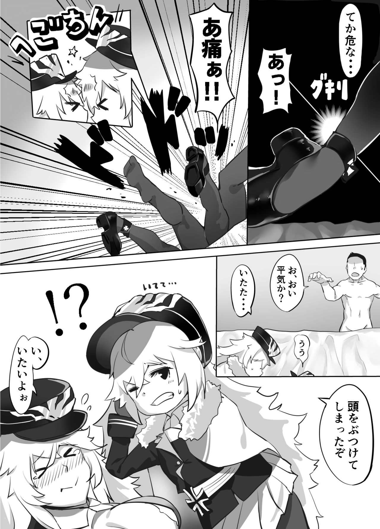 Futari no Nikusube no Tamashii ga Irekawari Anal 3P Sex Suru Hon page 6 full