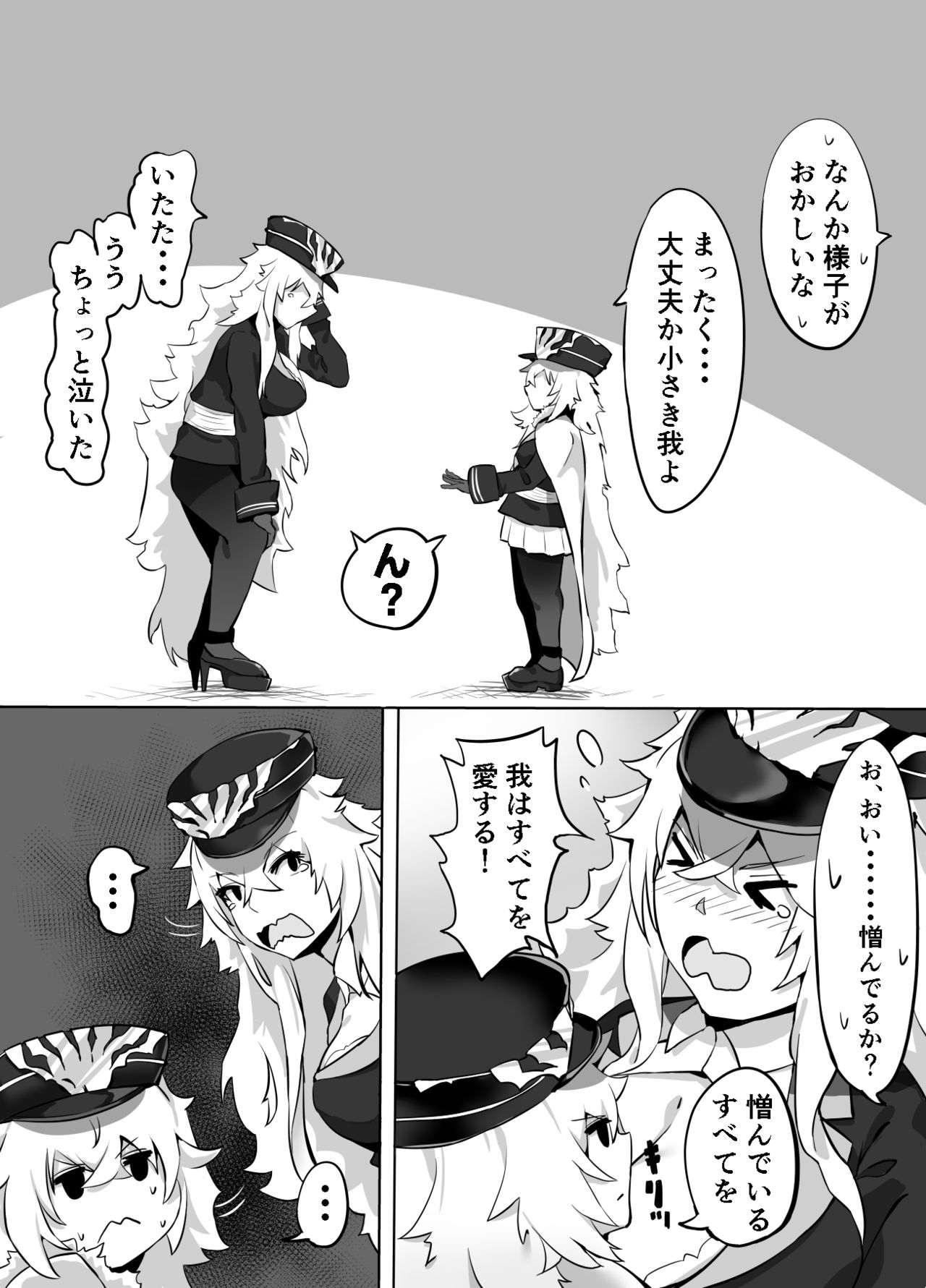 Futari no Nikusube no Tamashii ga Irekawari Anal 3P Sex Suru Hon page 7 full