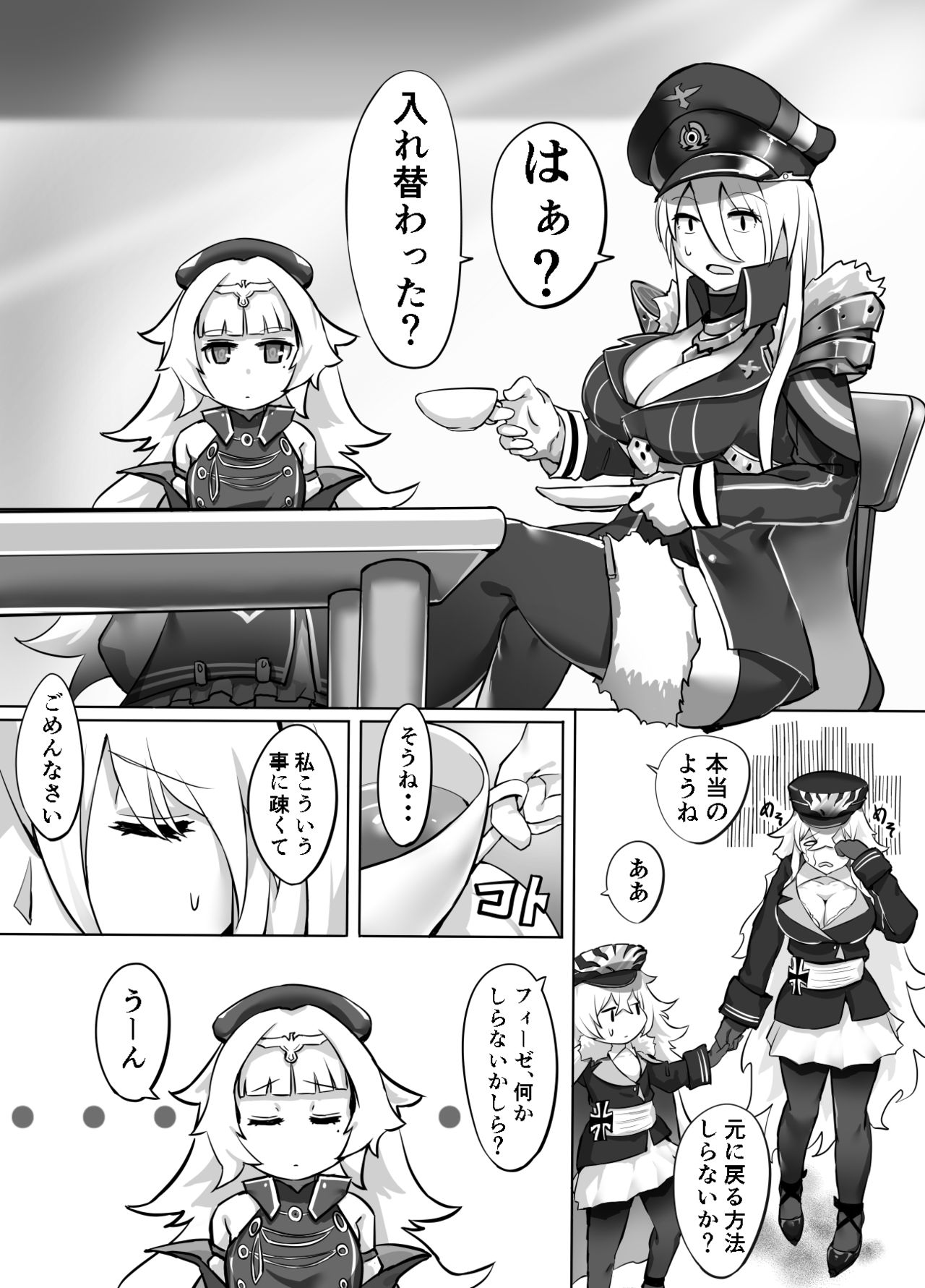 Futari no Nikusube no Tamashii ga Irekawari Anal 3P Sex Suru Hon page 8 full