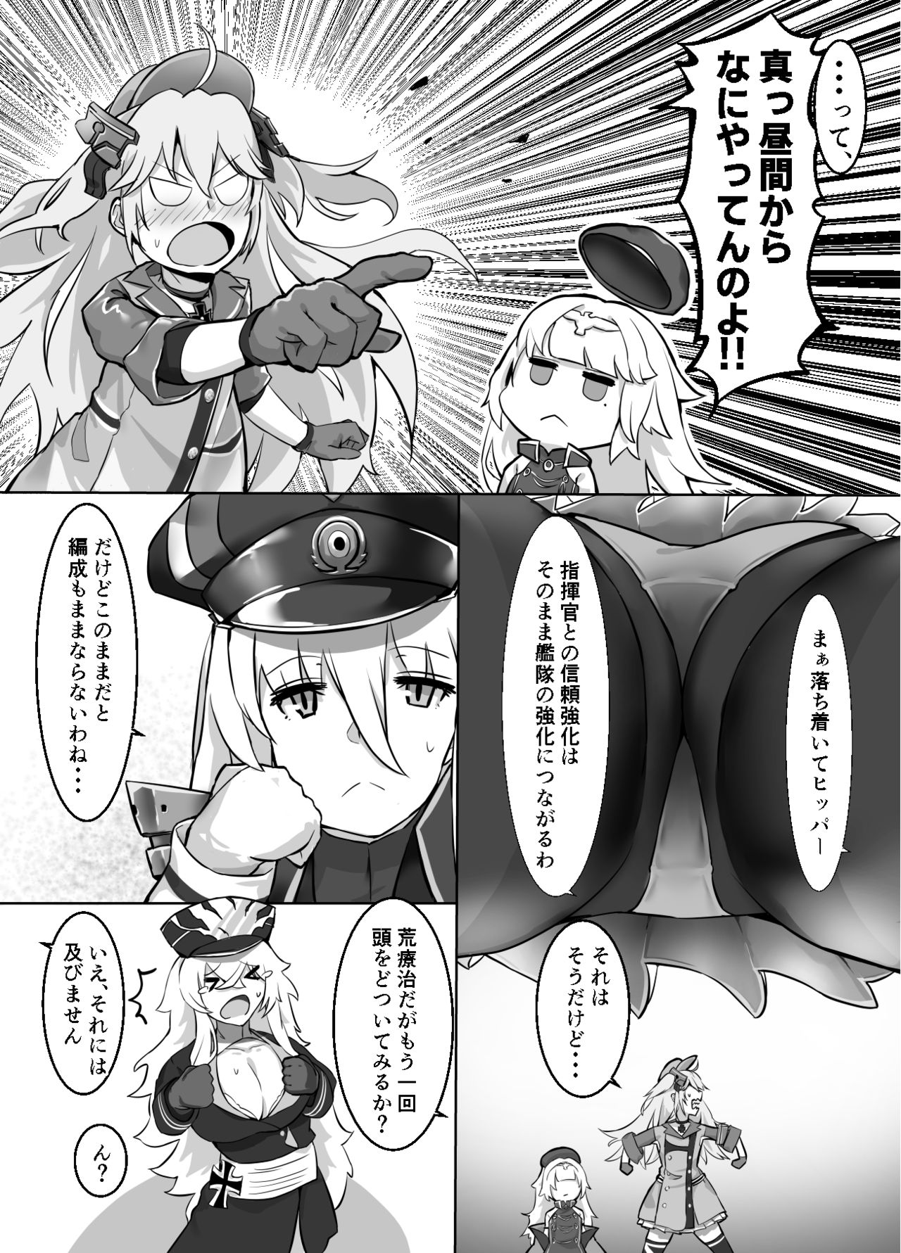 Futari no Nikusube no Tamashii ga Irekawari Anal 3P Sex Suru Hon page 9 full