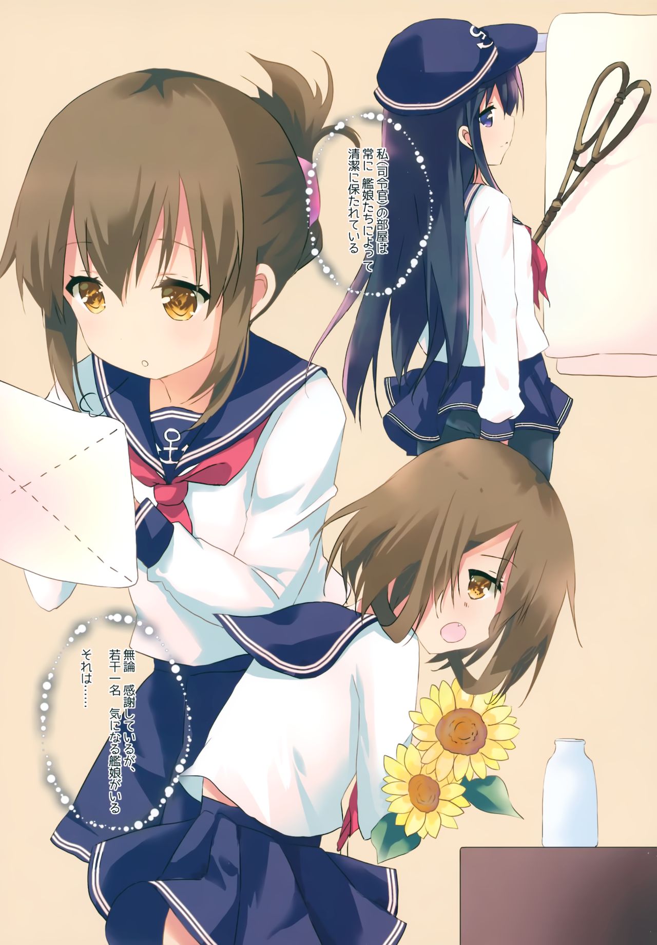 Ver-chan no, Osouji Touban page 3 full