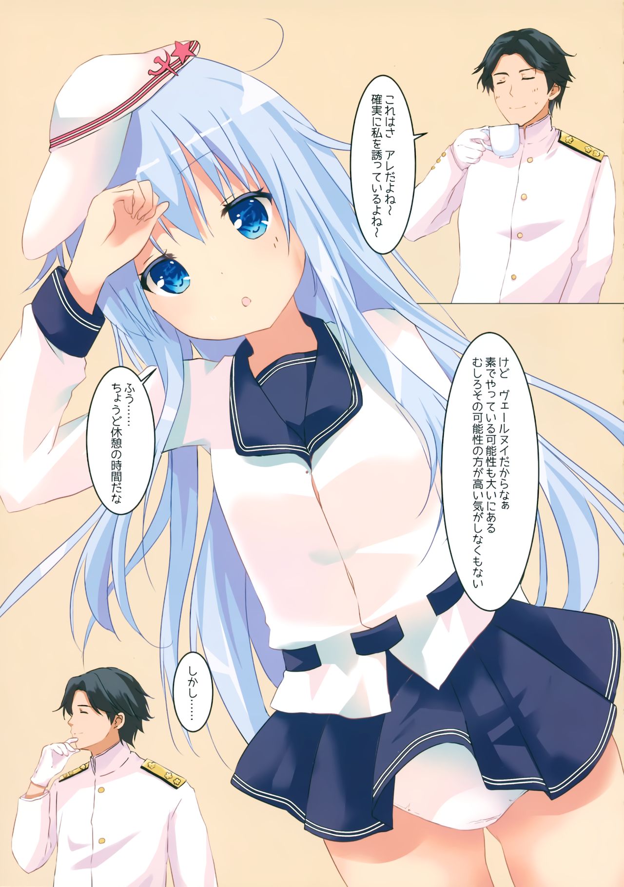 Ver-chan no, Osouji Touban page 5 full