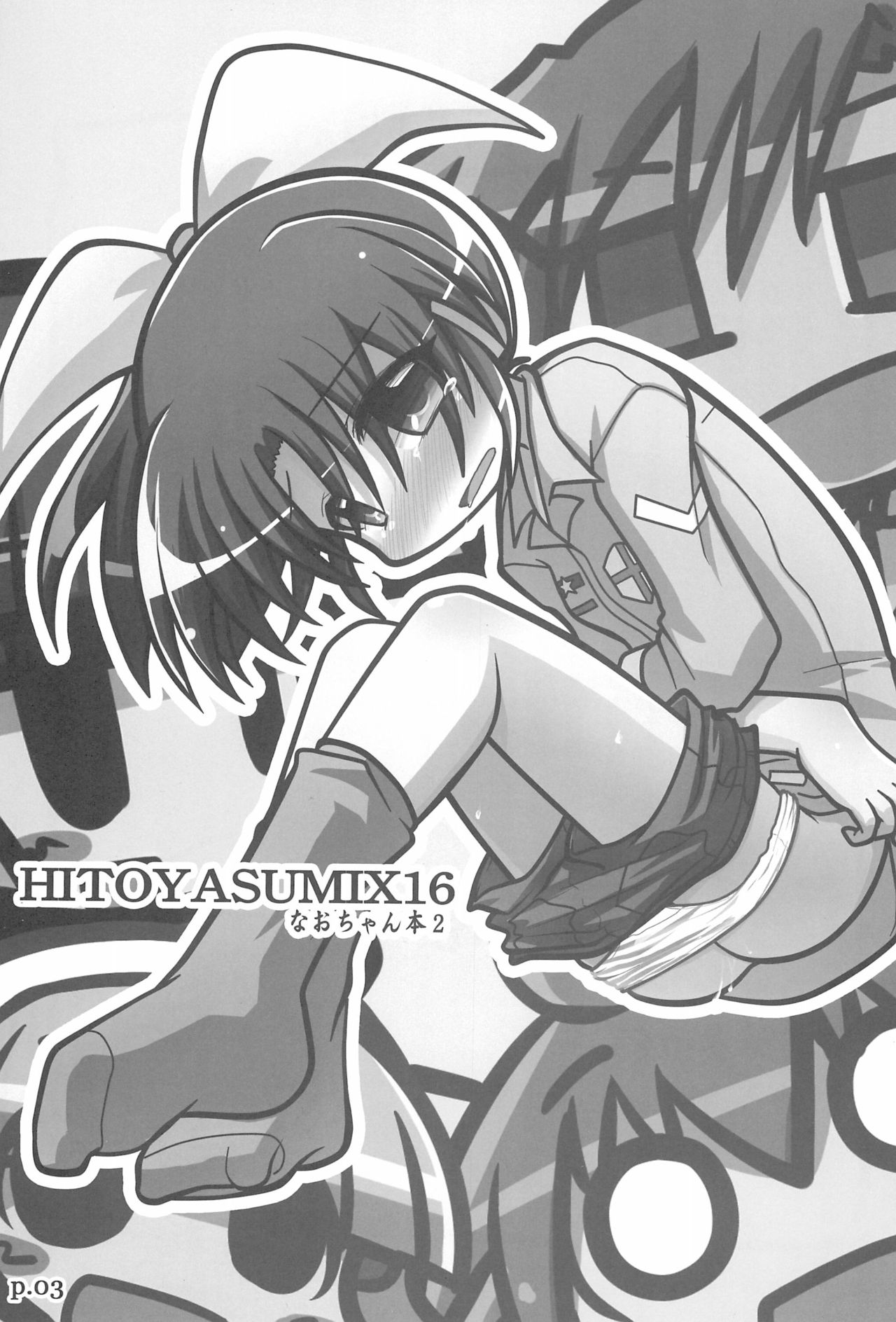 HITOYASUMIX 16 Nao-chan-bon 2 page 3 full