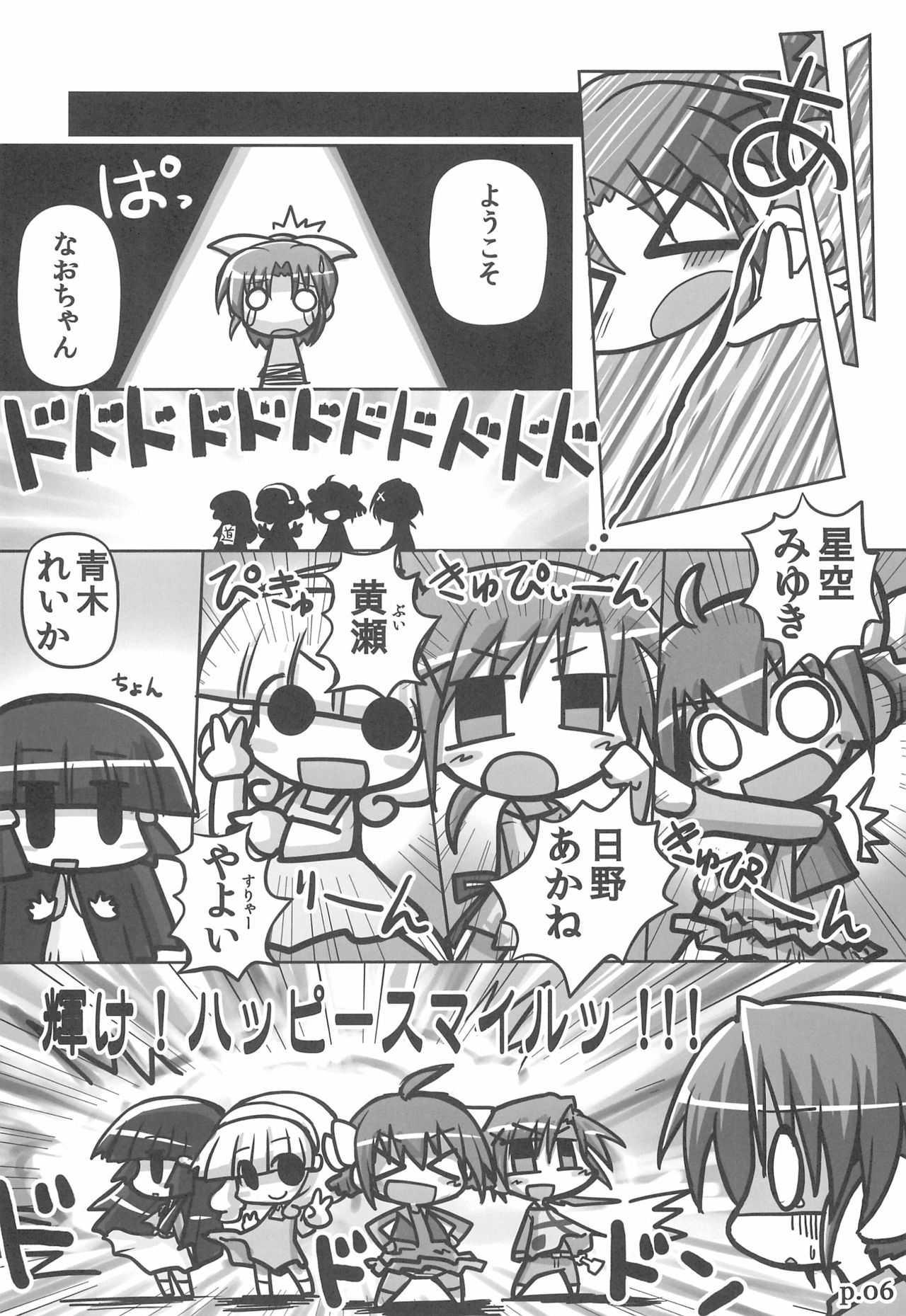 HITOYASUMIX 16 Nao-chan-bon 2 page 6 full