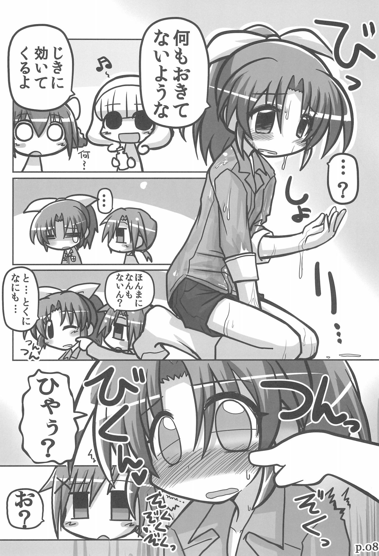 HITOYASUMIX 16 Nao-chan-bon 2 page 8 full