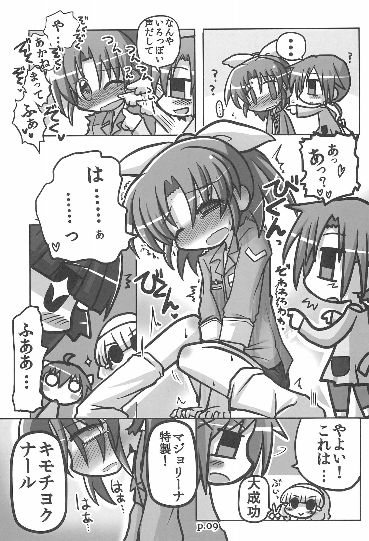 HITOYASUMIX 16 Nao-chan-bon 2 page 9 full